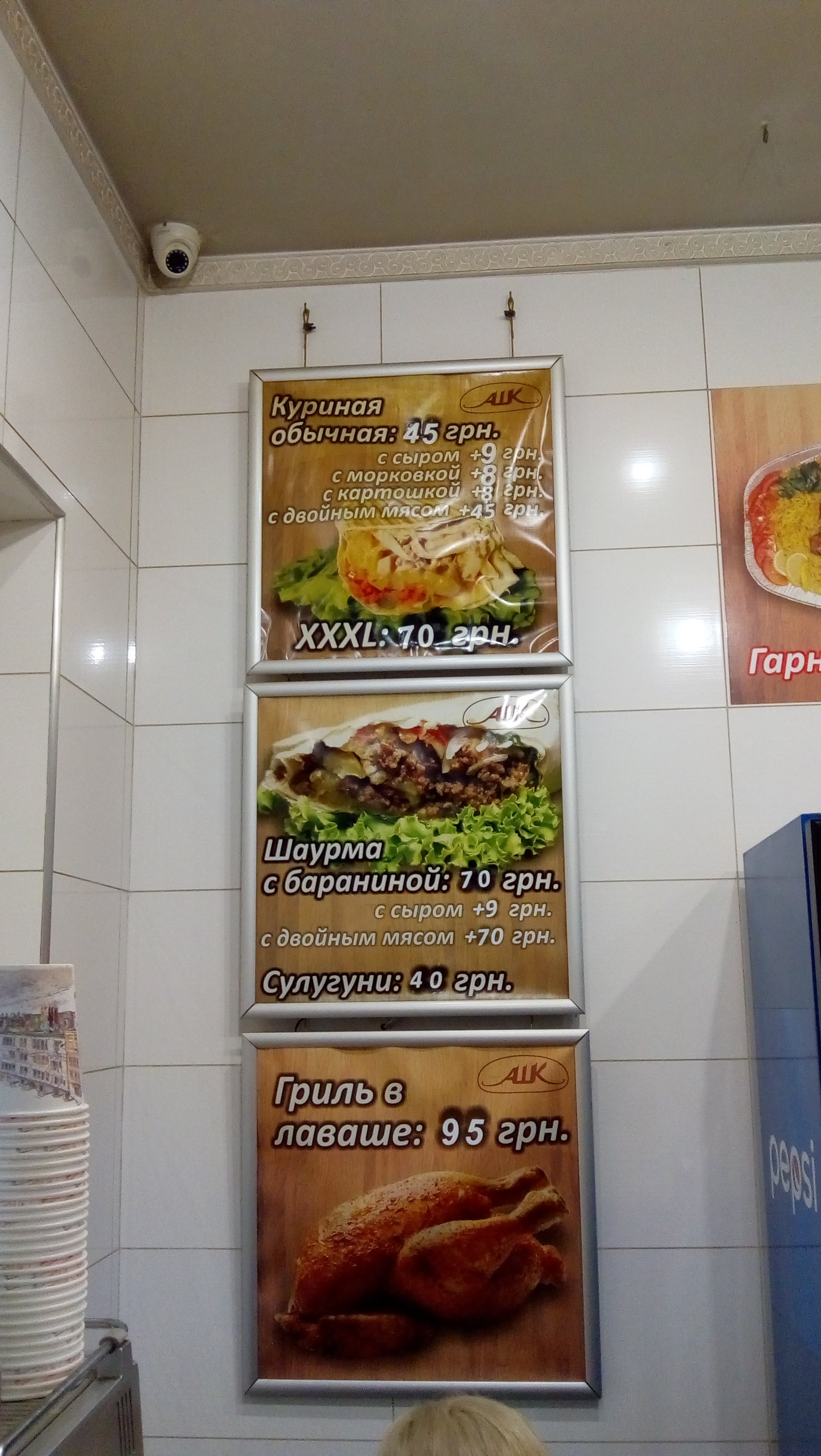 Kury-Hrylʹ-Shaurma menu 4