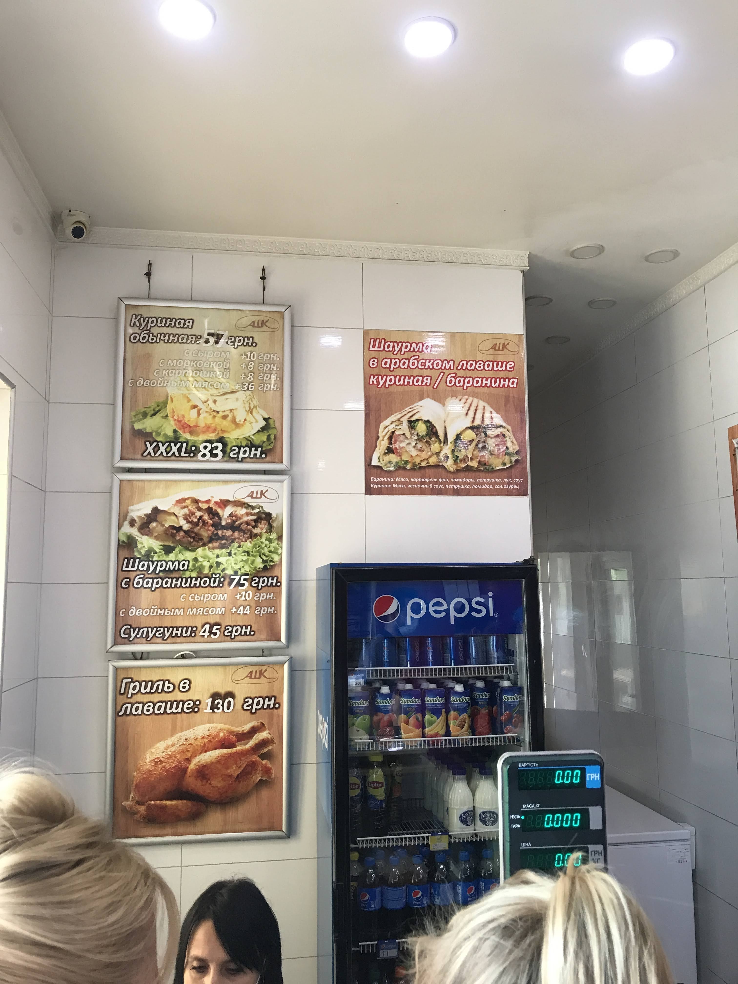 Kury-Hrylʹ-Shaurma menu 6