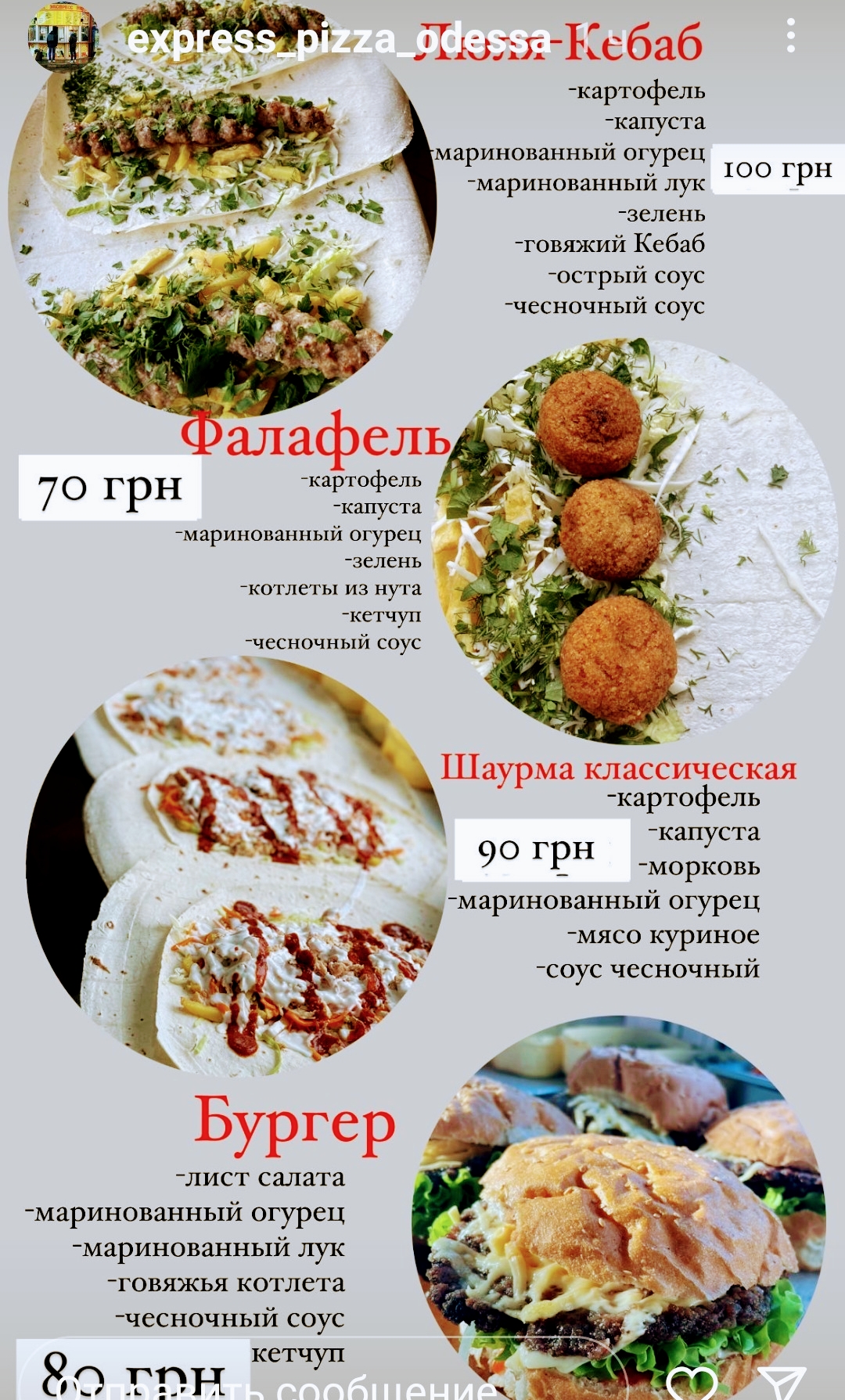 Ekspres Pitsa menu 1