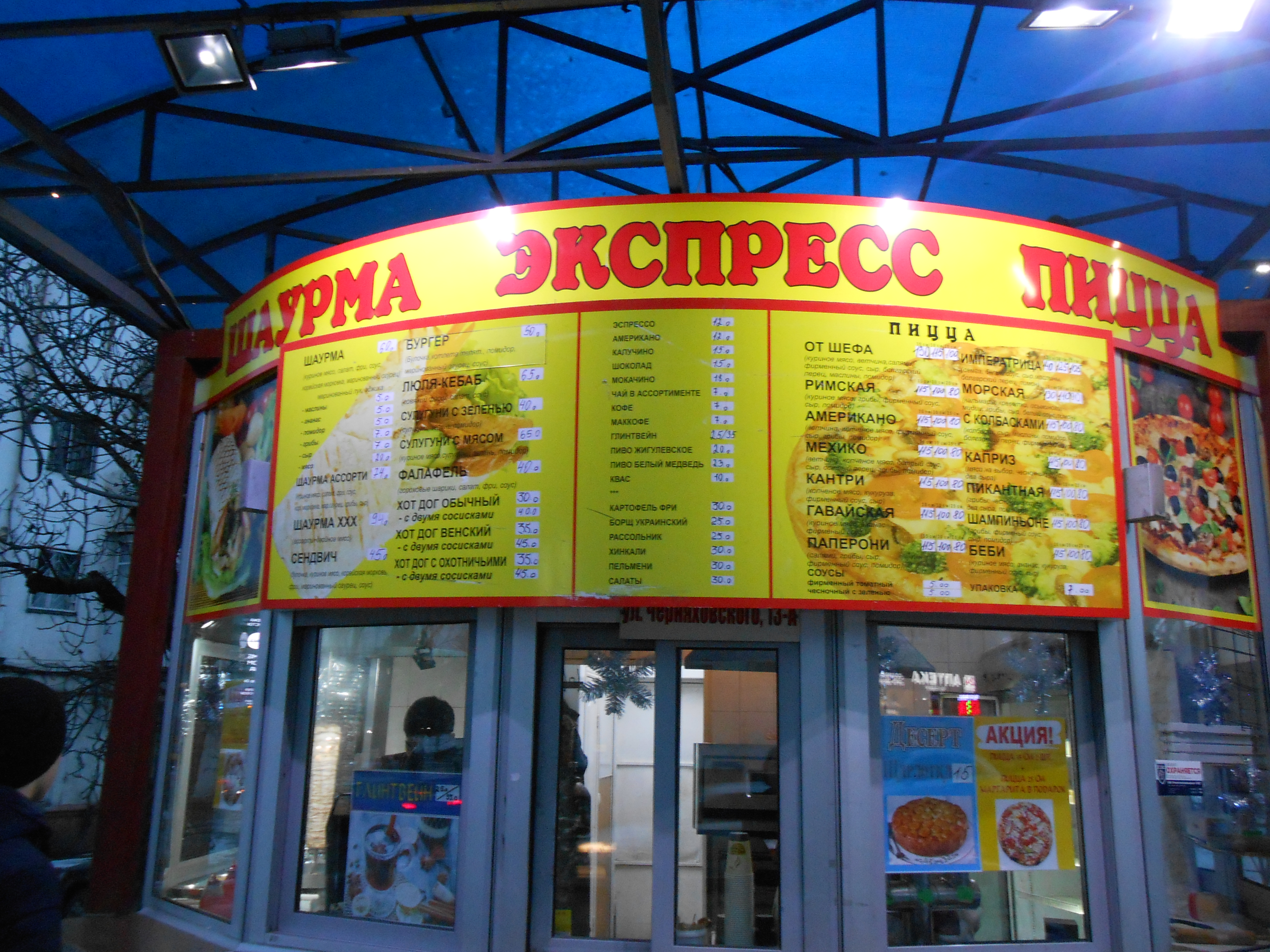Ekspres Pitsa menu 5
