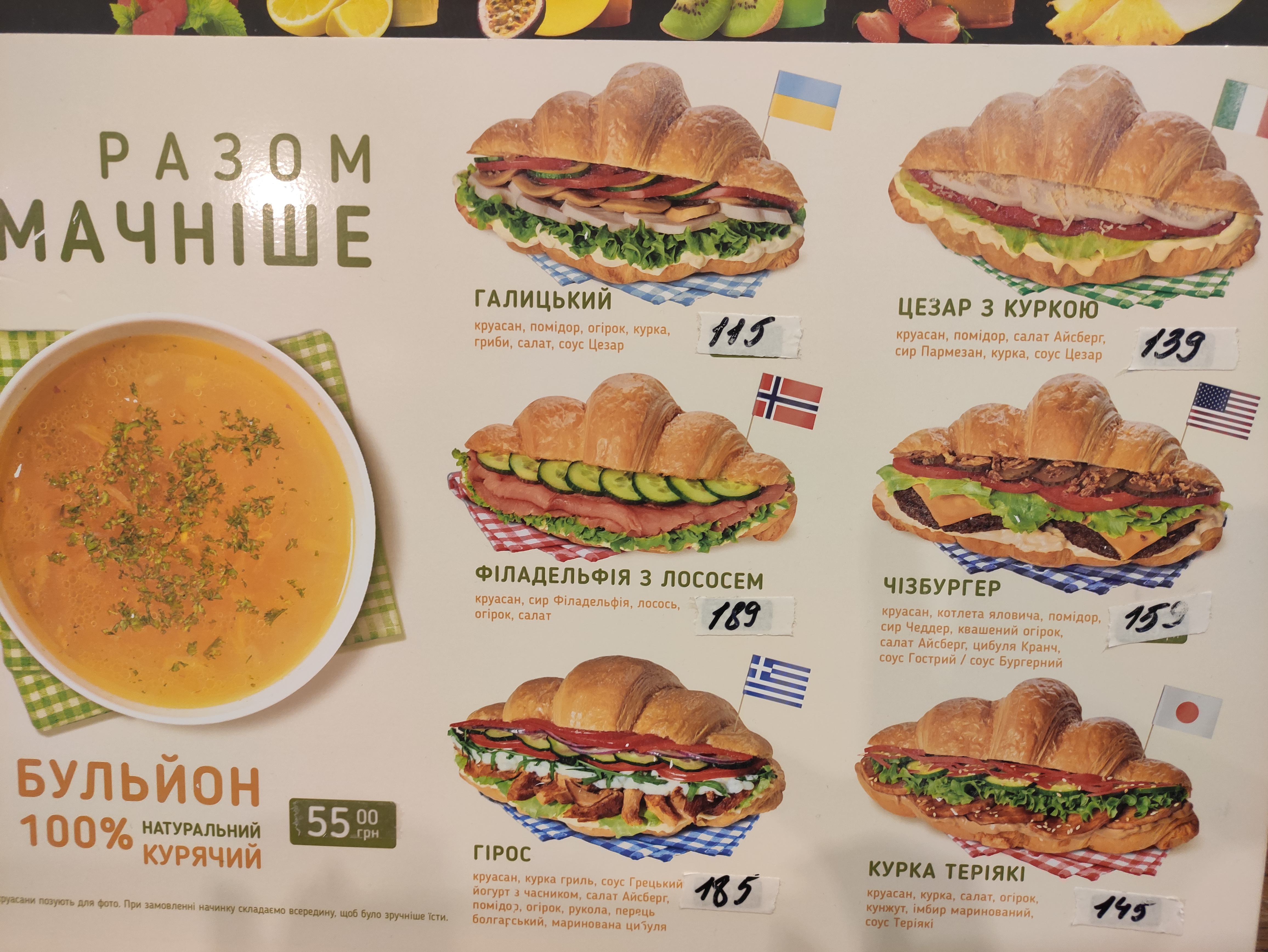 Lviv Croissants menu 1