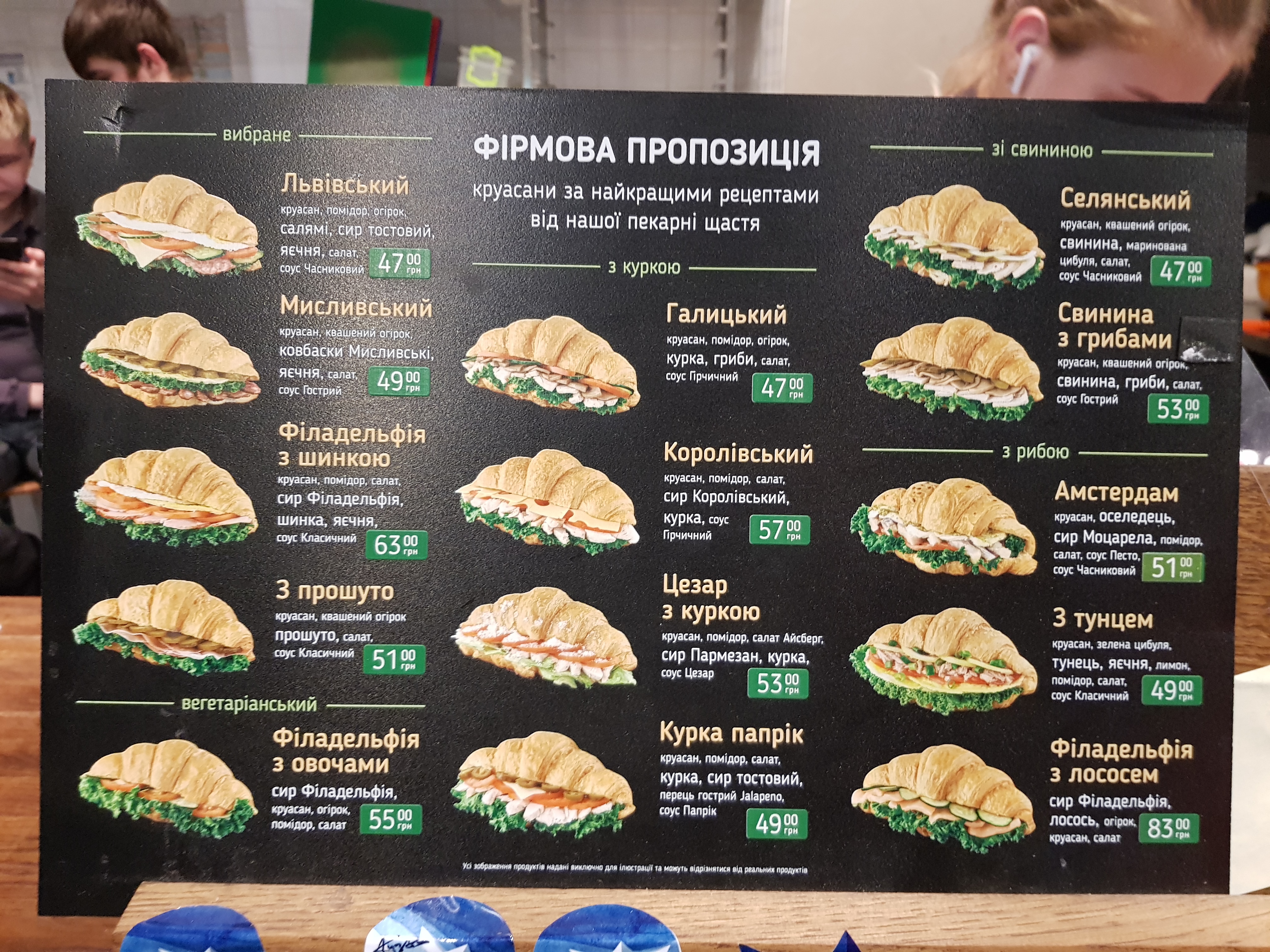 Lviv Croissants menu 2