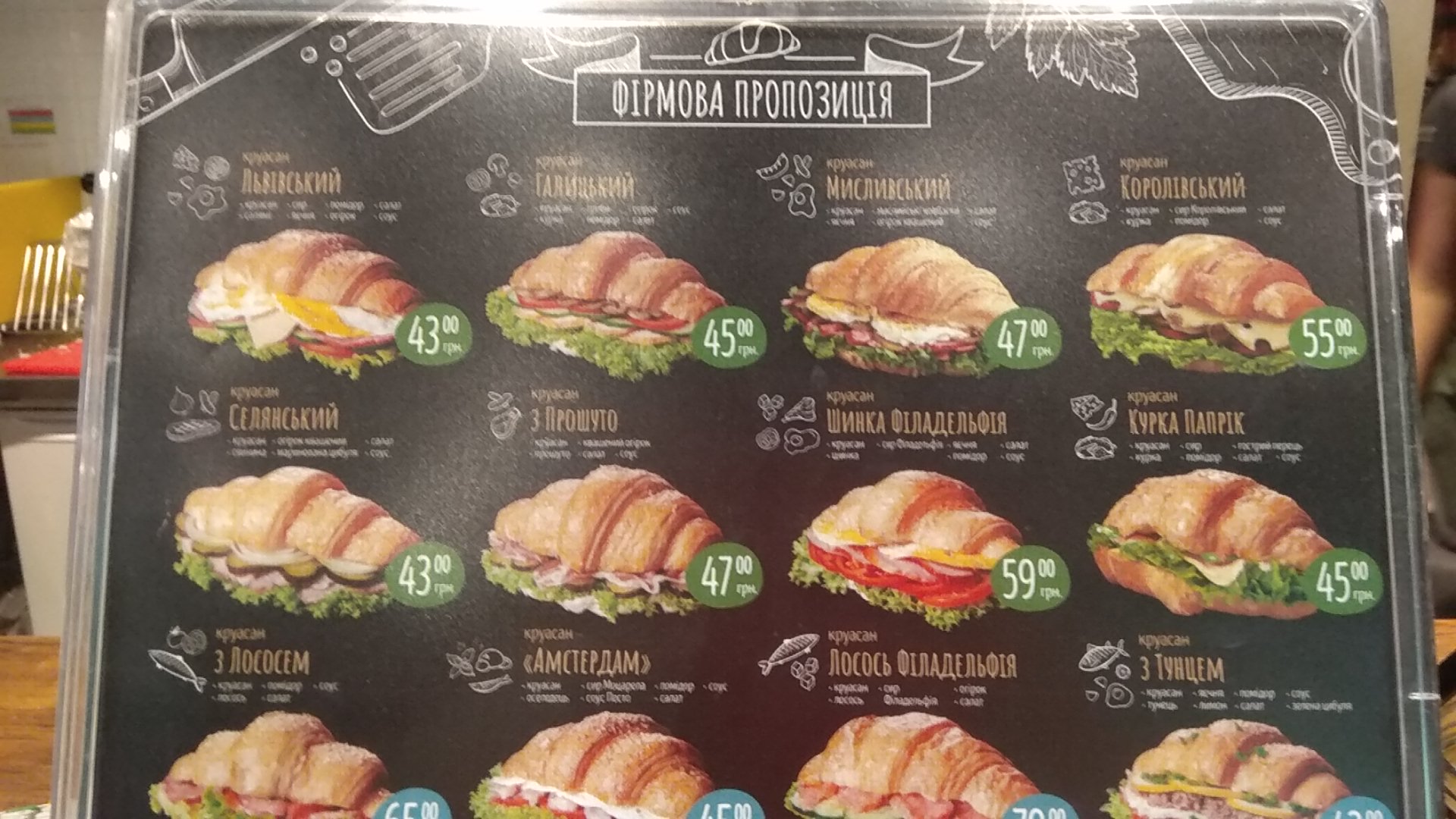 Lviv Croissants menu 9