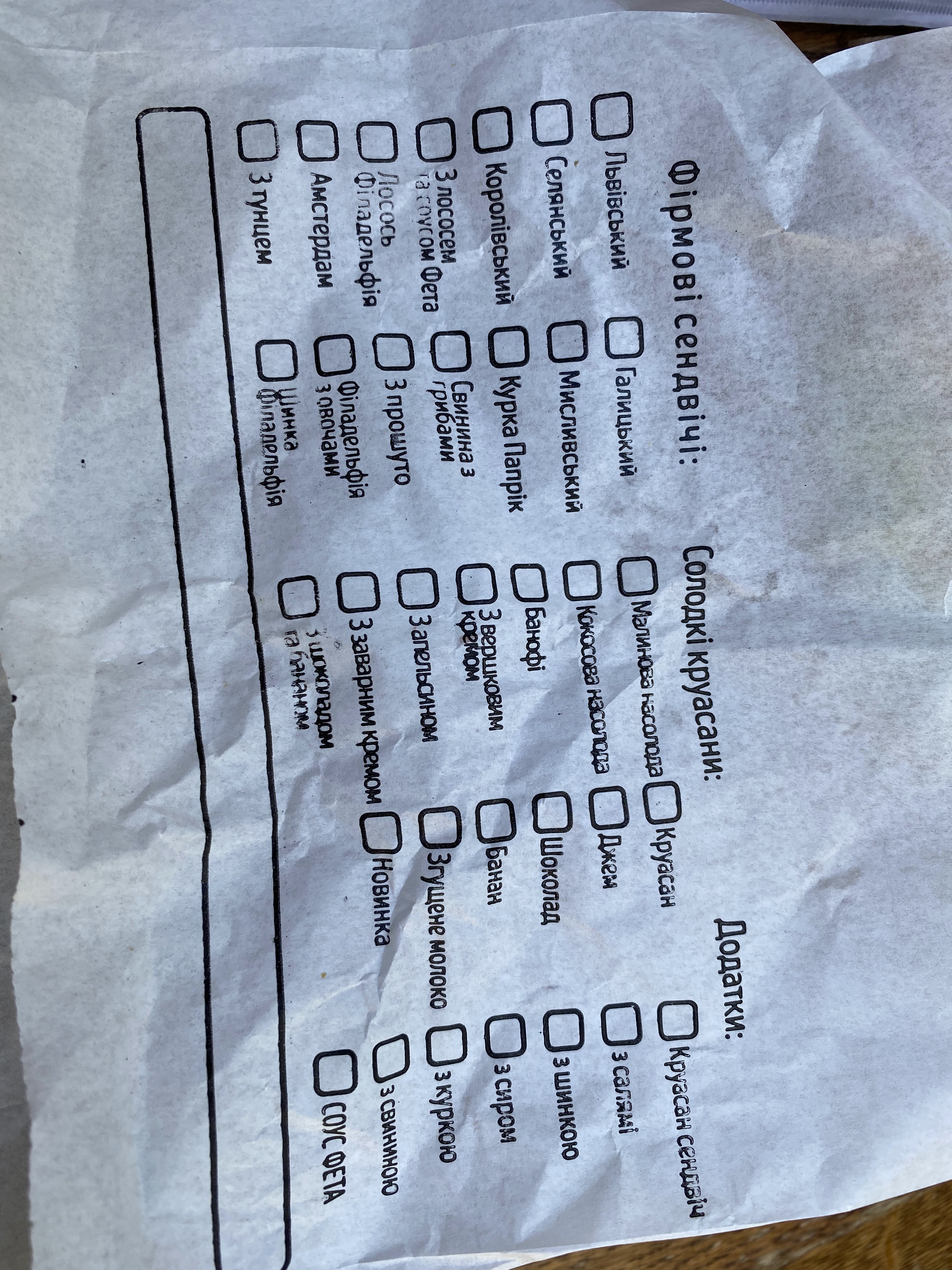 Lviv Croissants menu 10