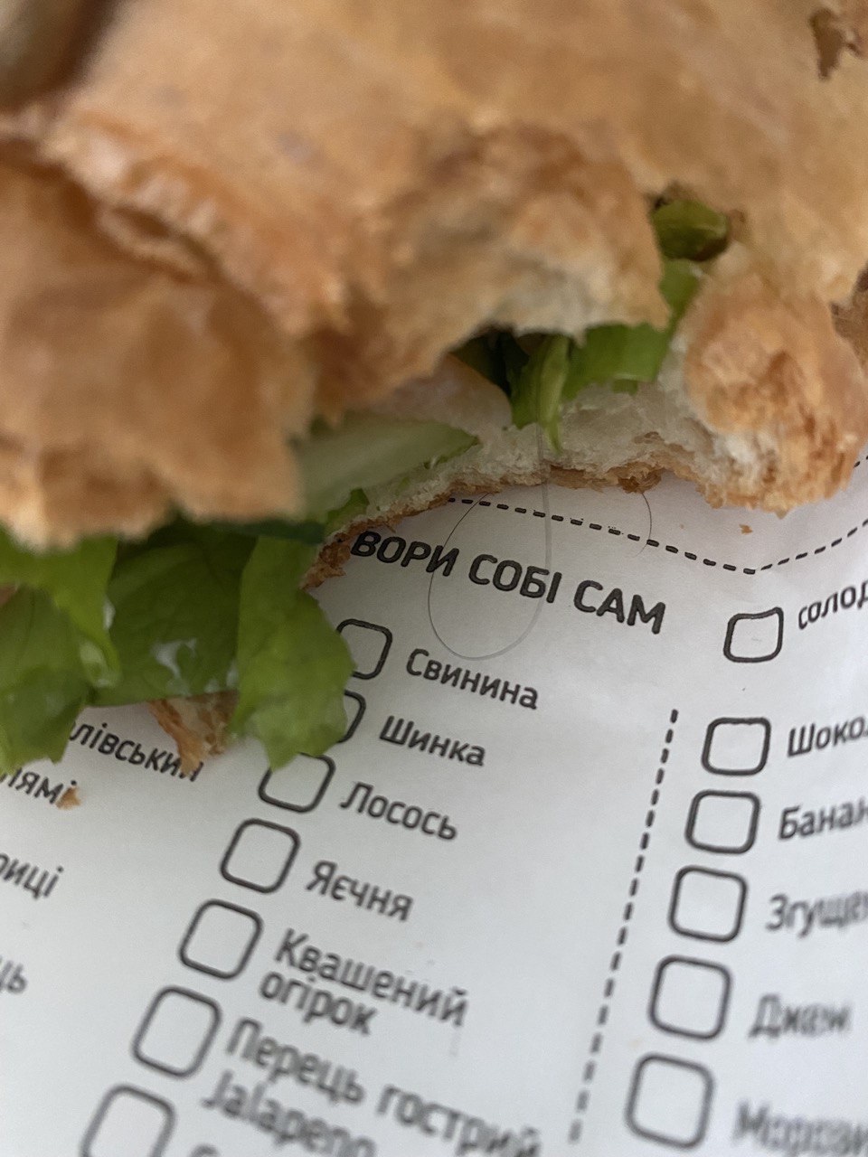 Lviv Croissants menu 11
