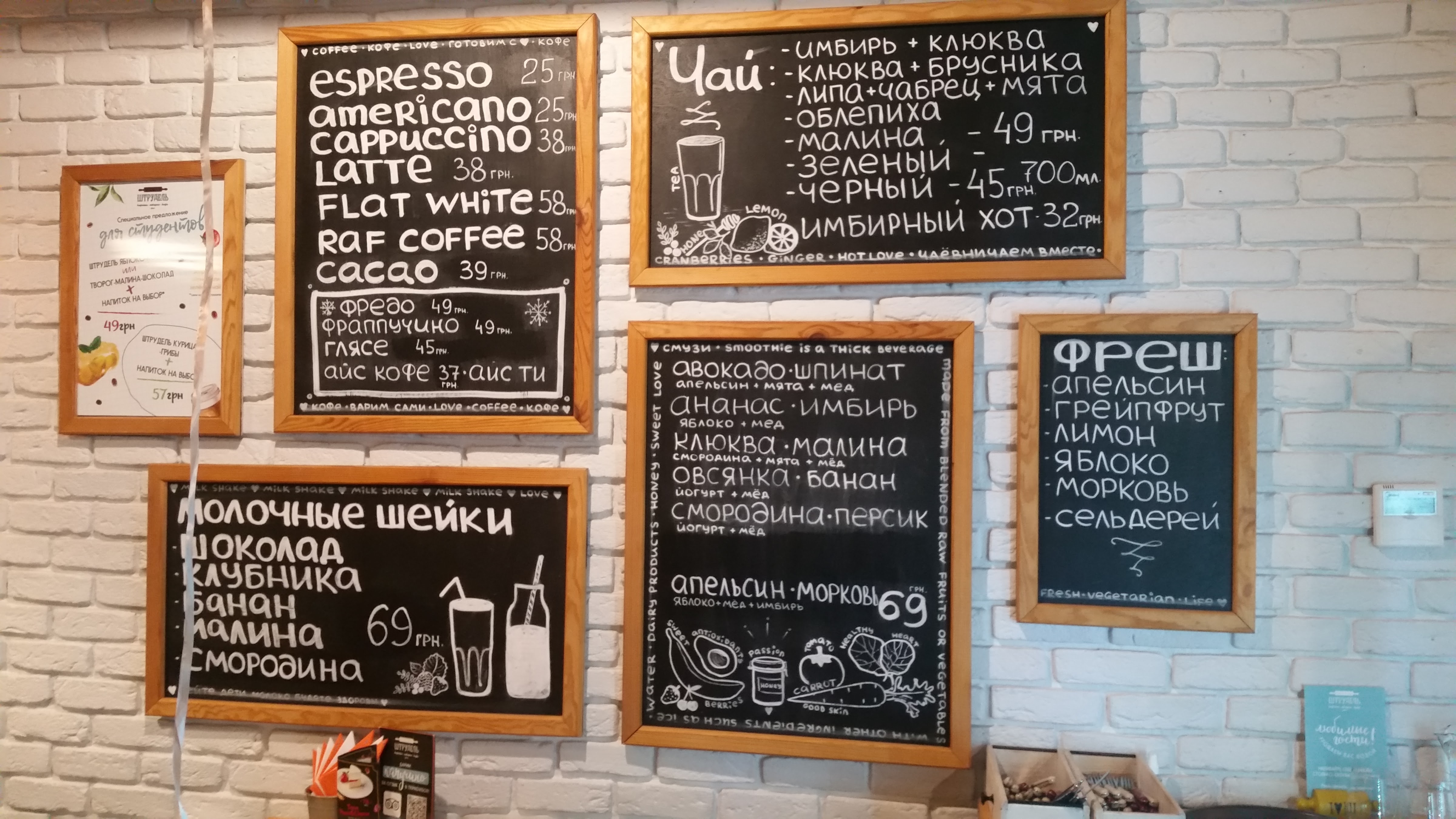 Shtrudelʹ menu 4