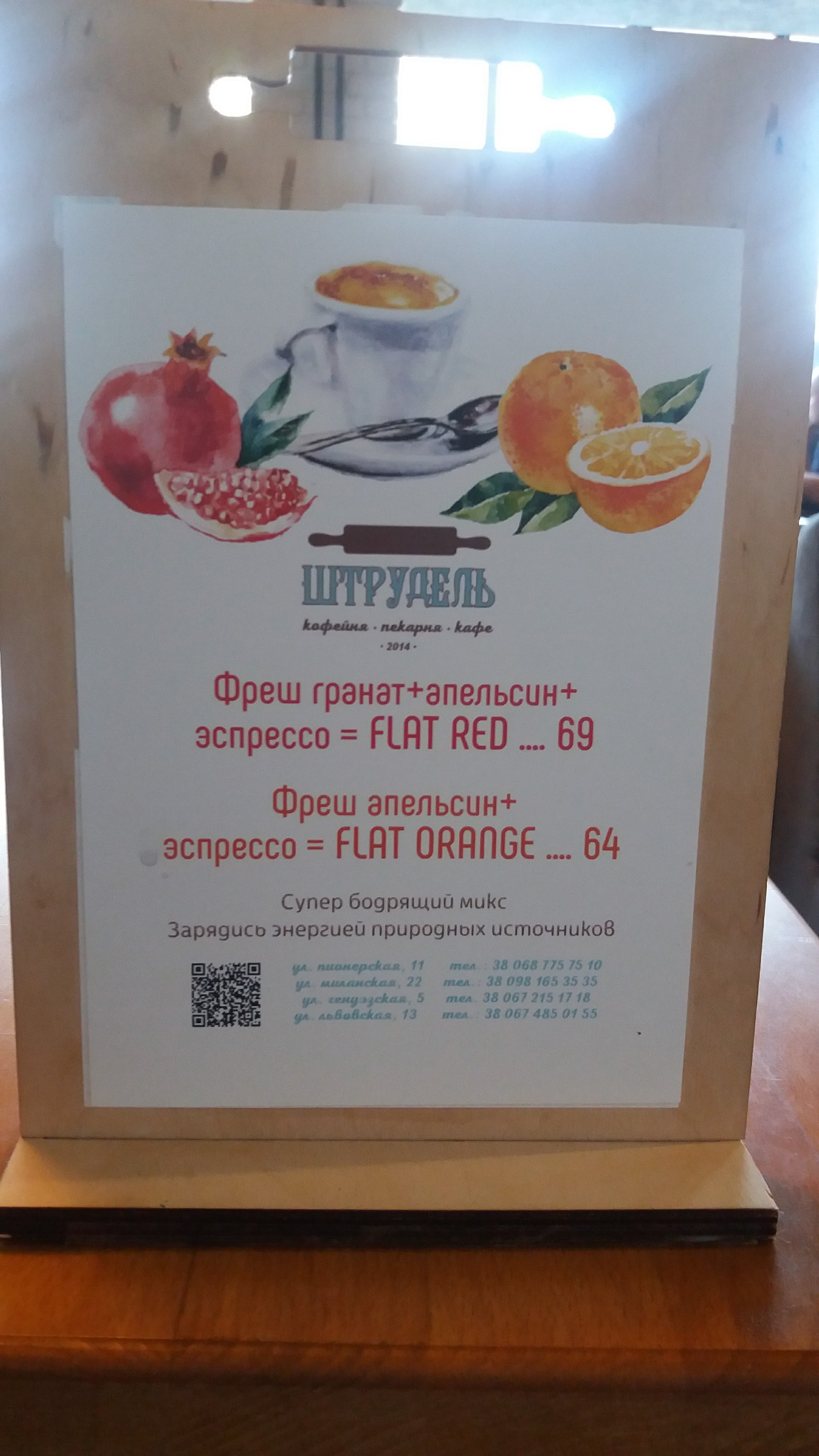 Shtrudelʹ menu 9