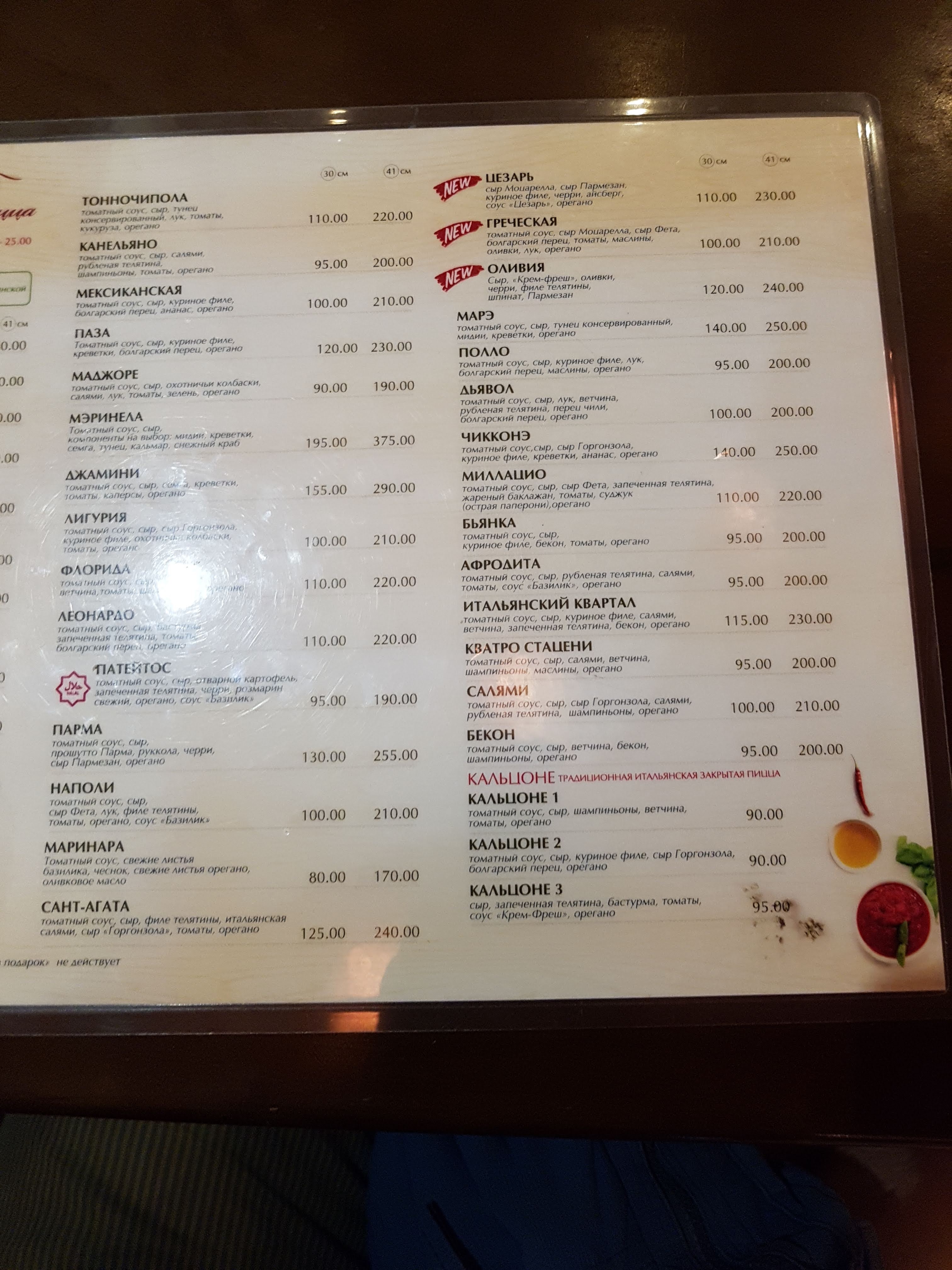 Italian Quarter menu 9