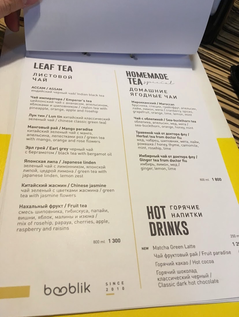 Booblik menu 1