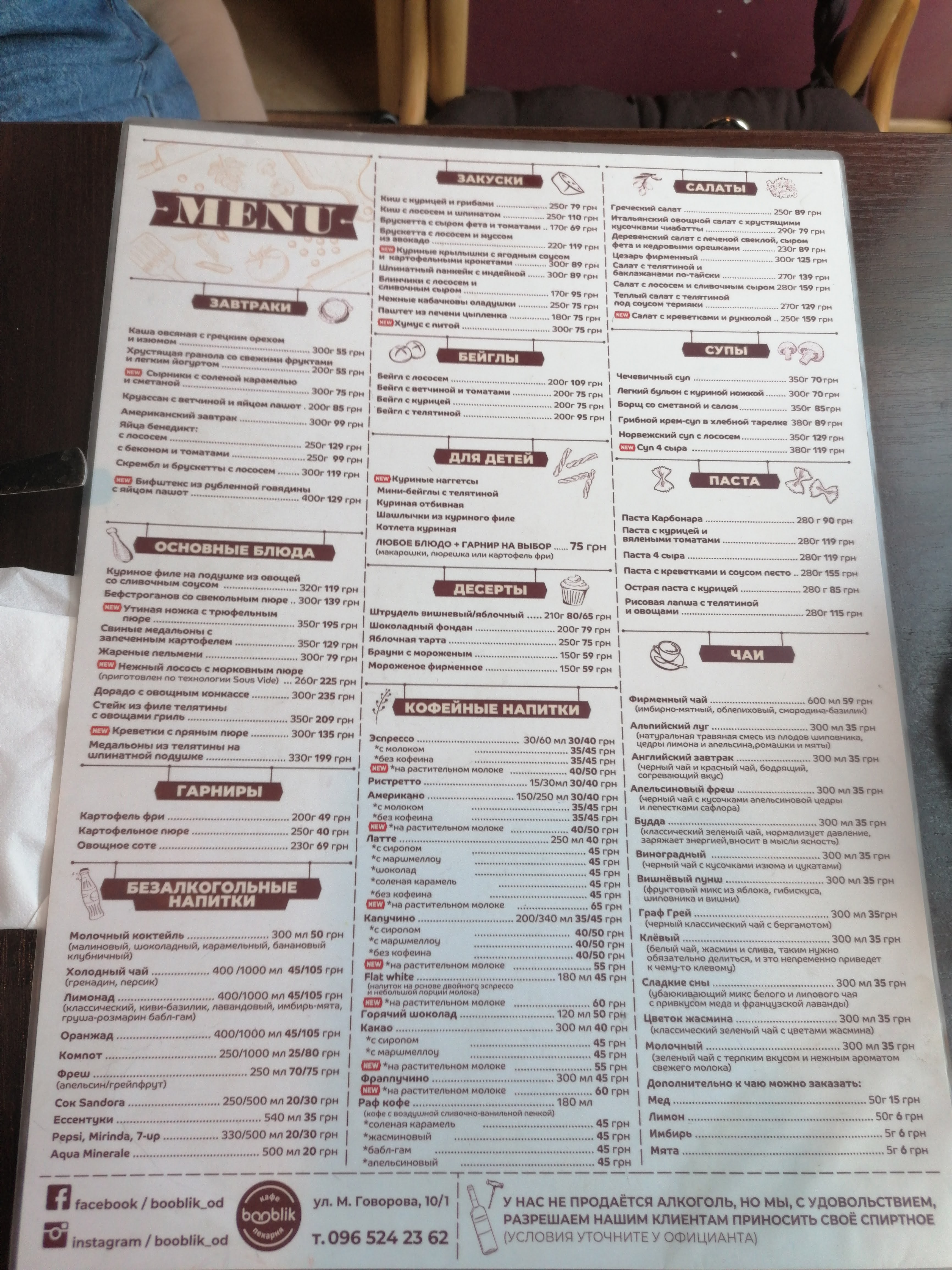 Booblik menu 2