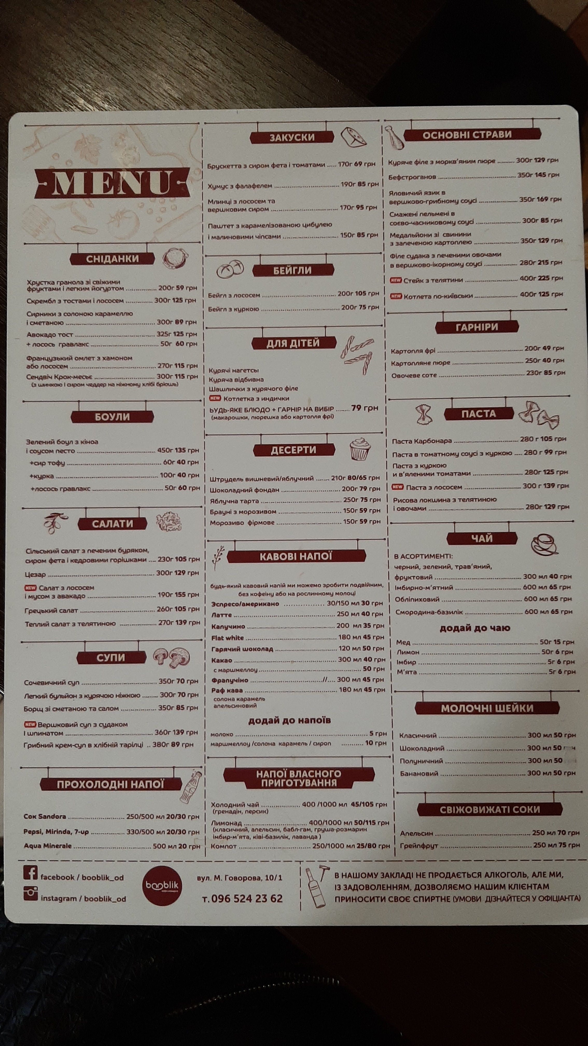 Booblik menu 3