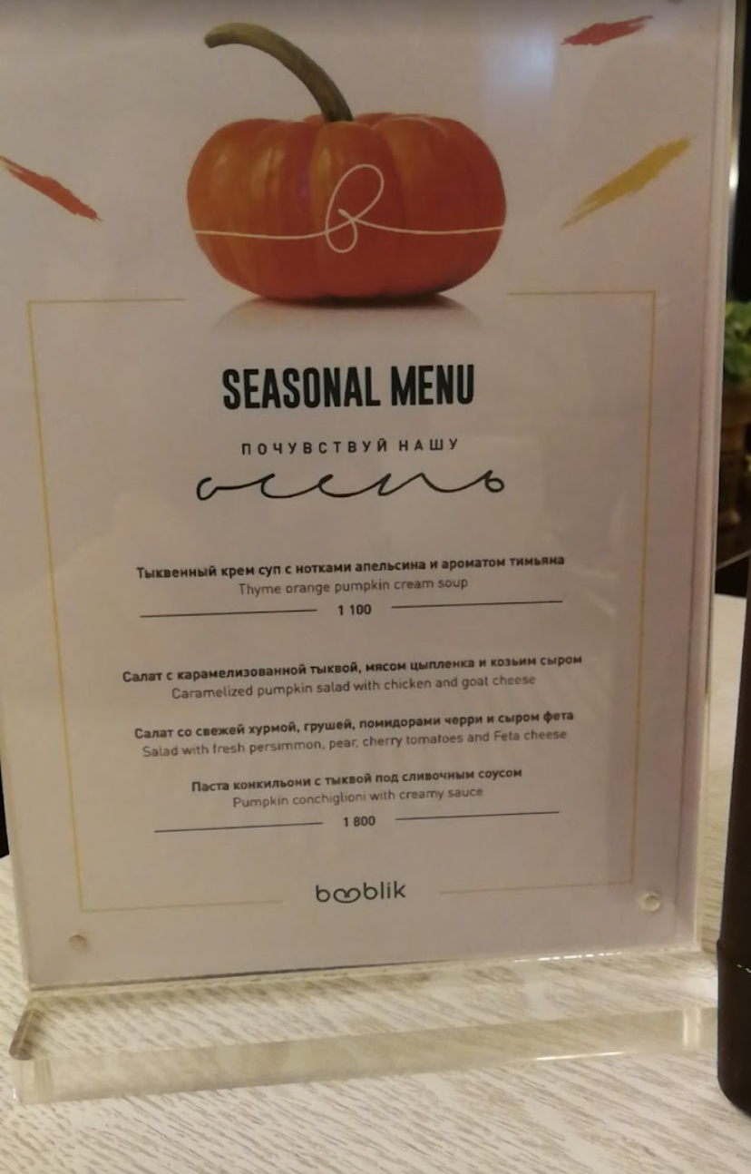 Booblik menu 4