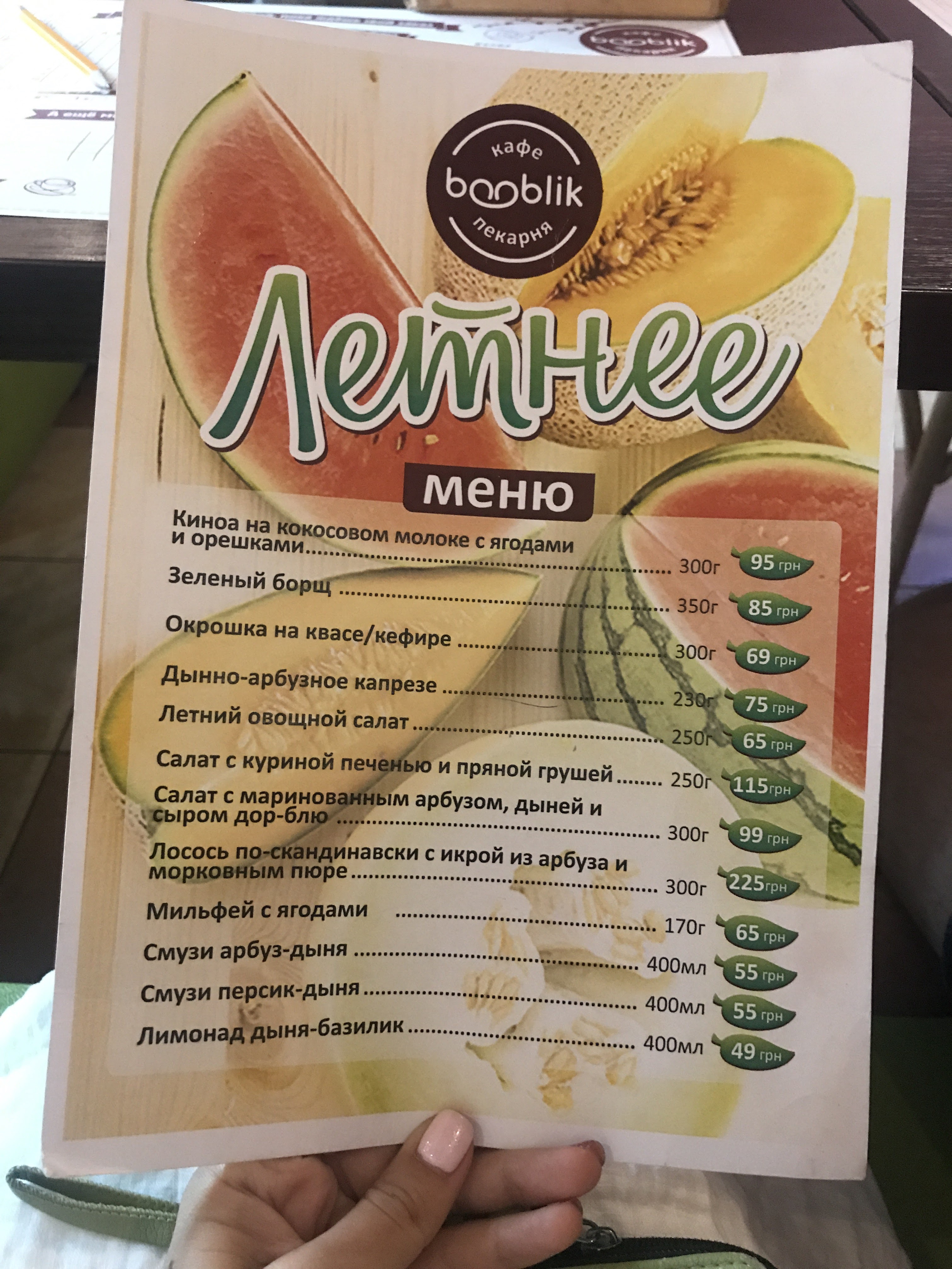 Booblik menu 9