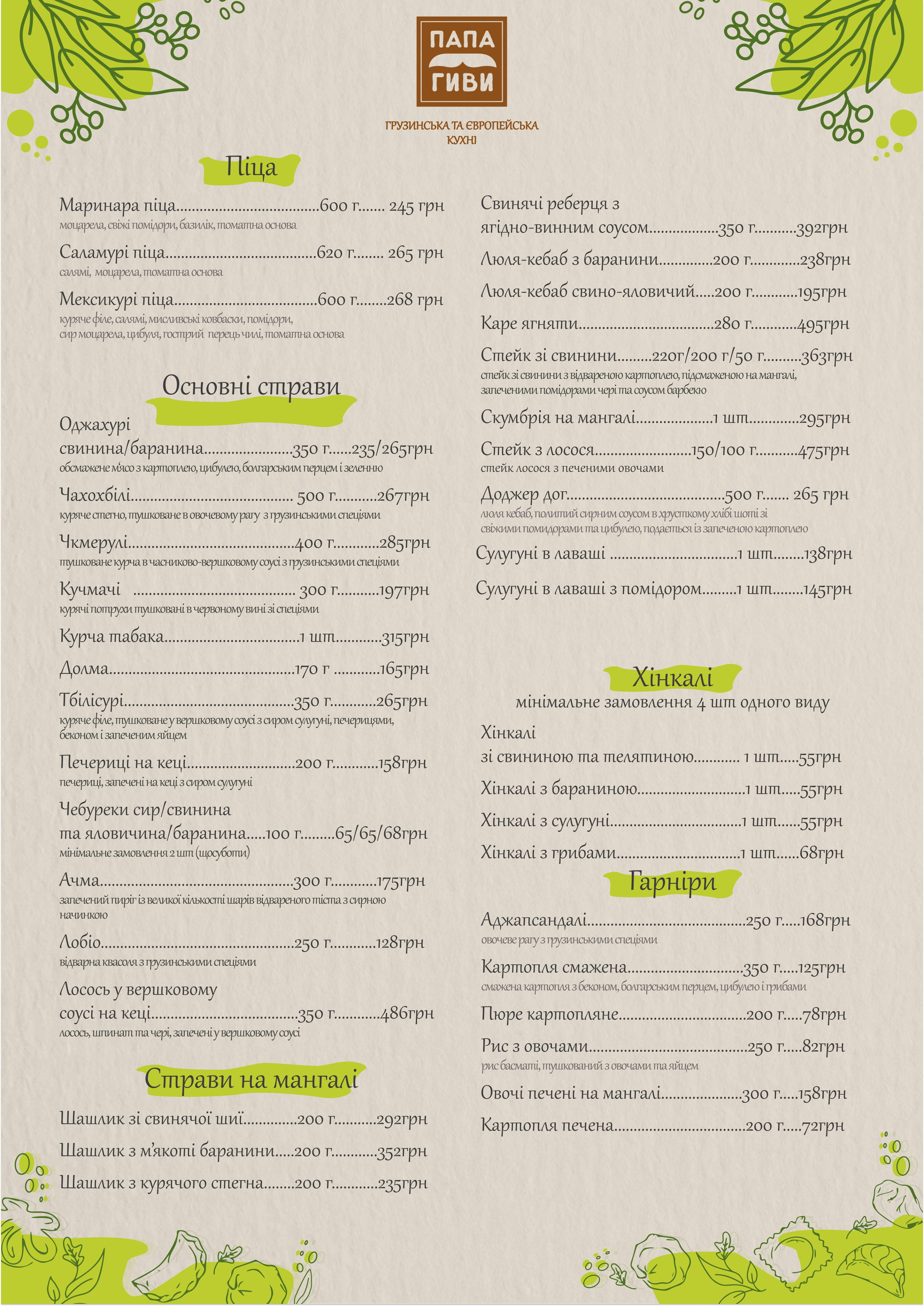 Papa Givi menu 1