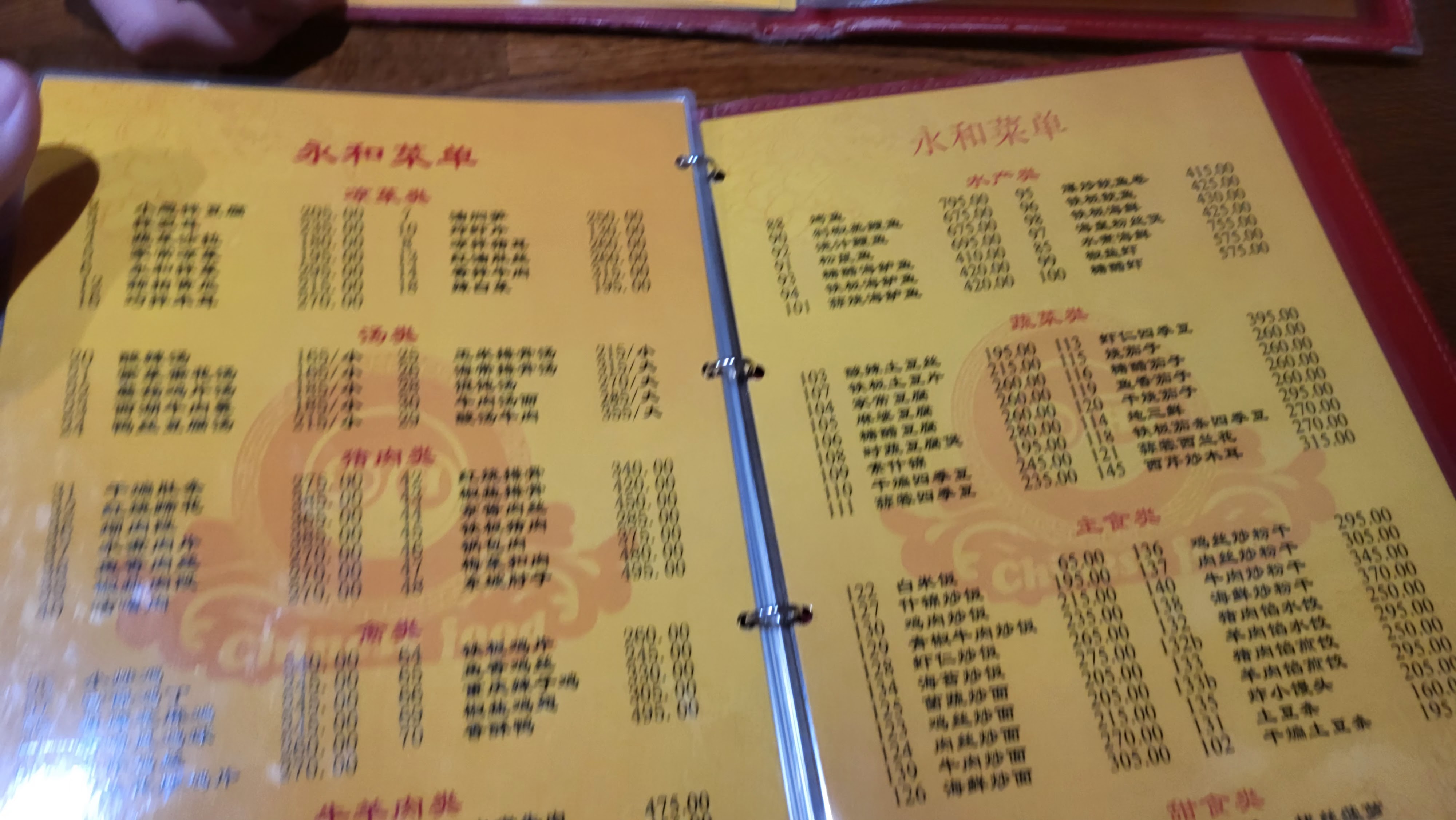 Юн menu 1