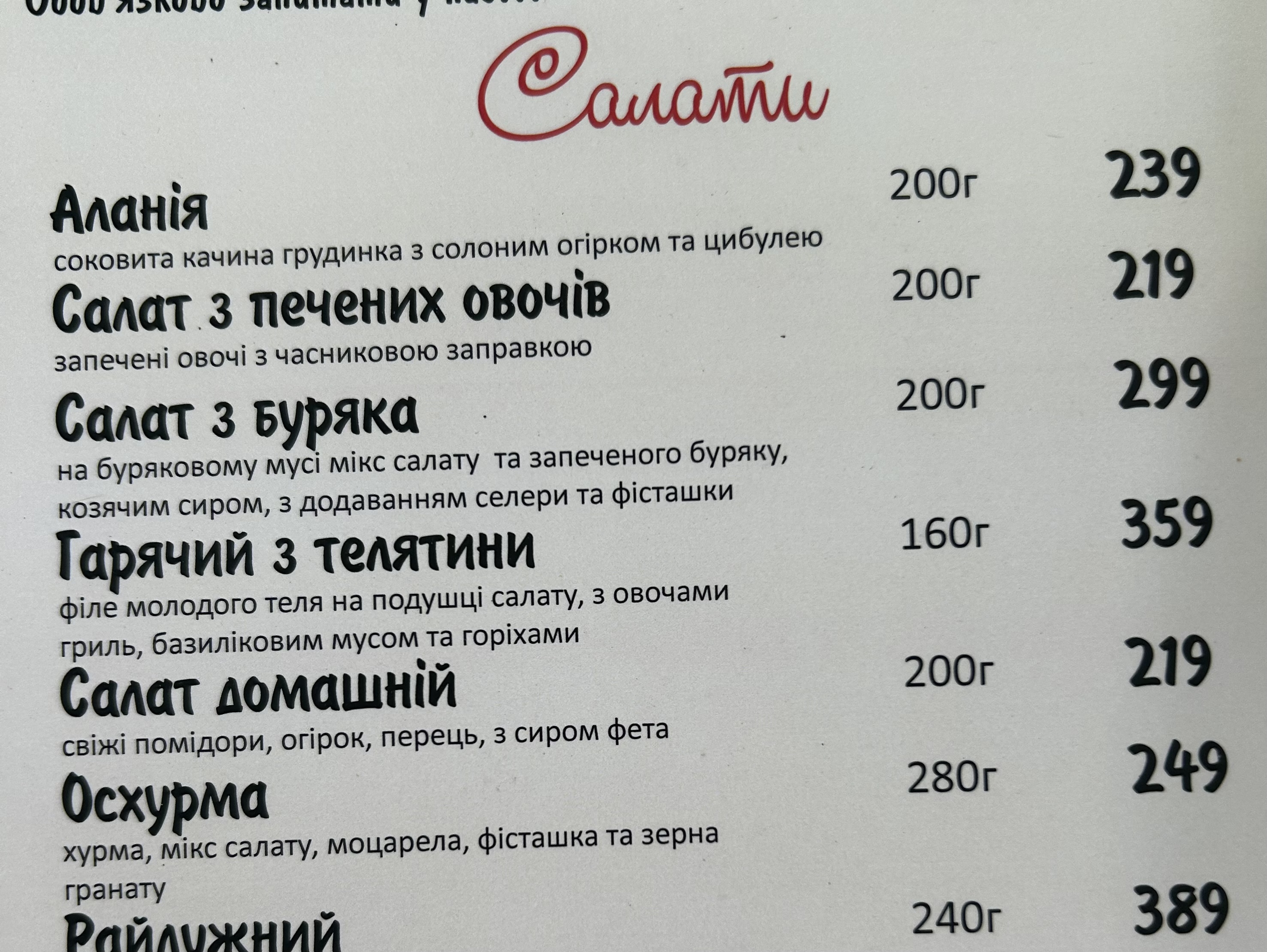 Domashnii ochah menu 1