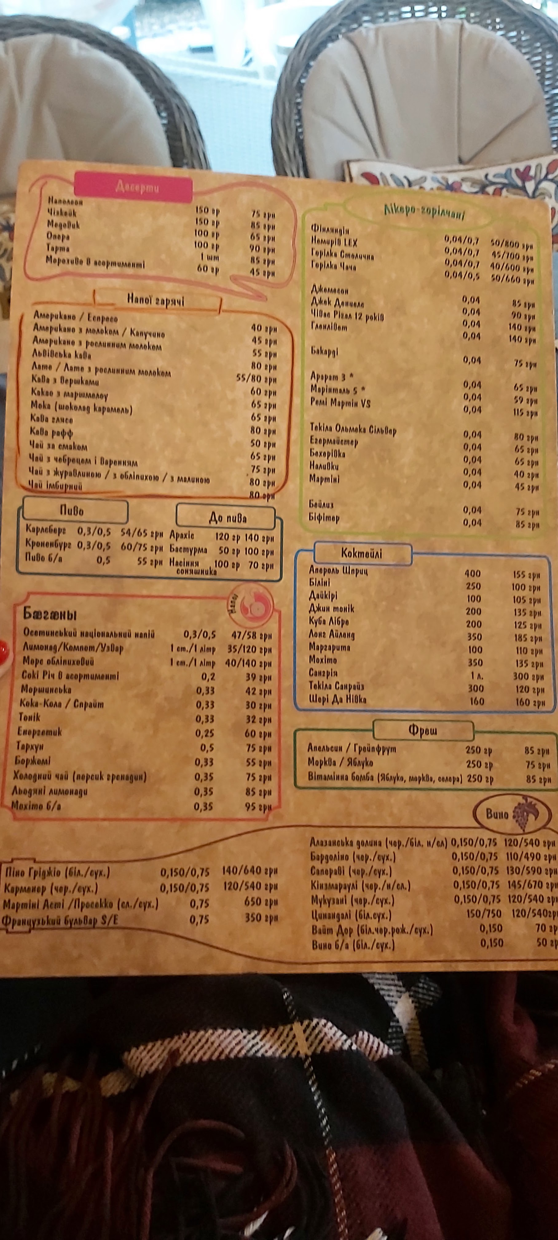 Domashnii ochah menu 3