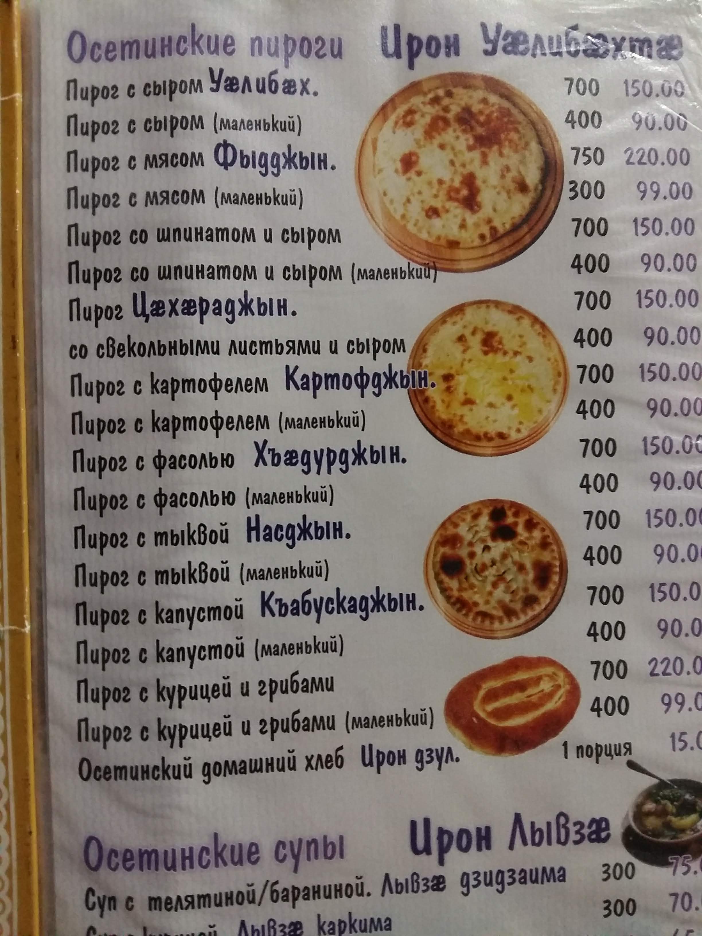 Domashnii ochah menu 5