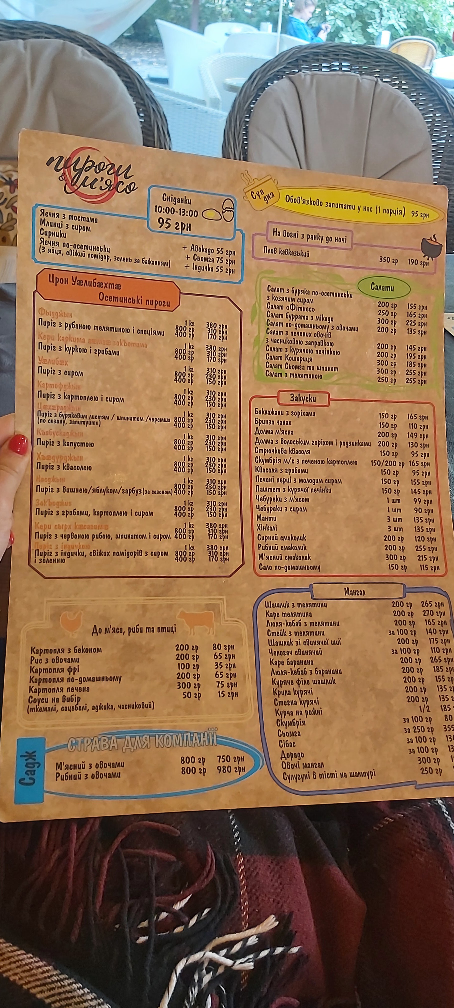 Domashnii ochah menu 8