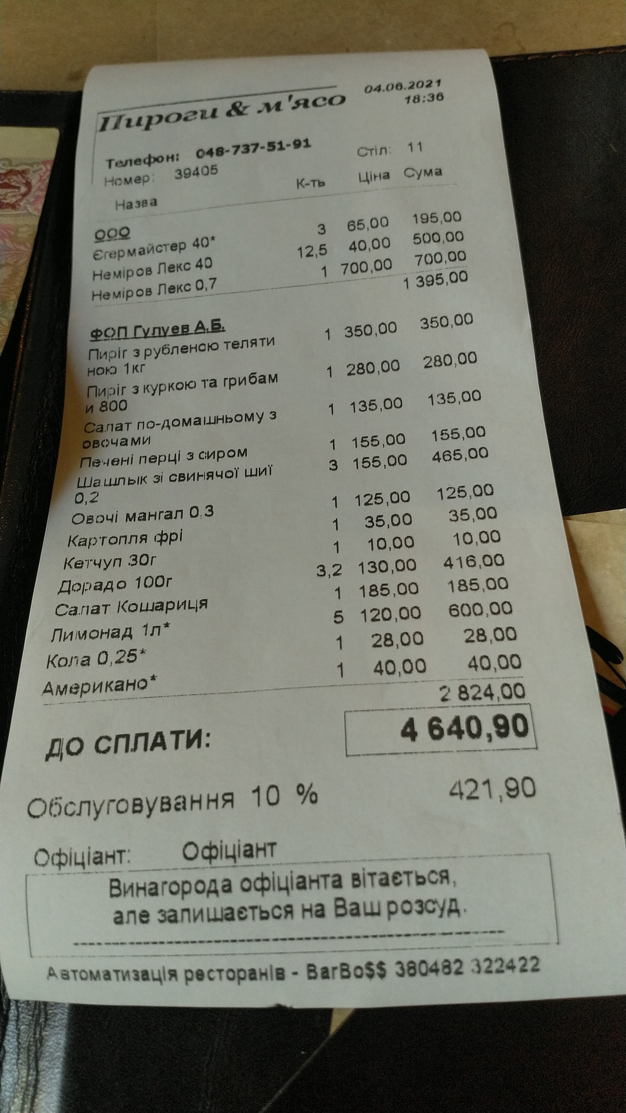 Domashnii ochah menu 9