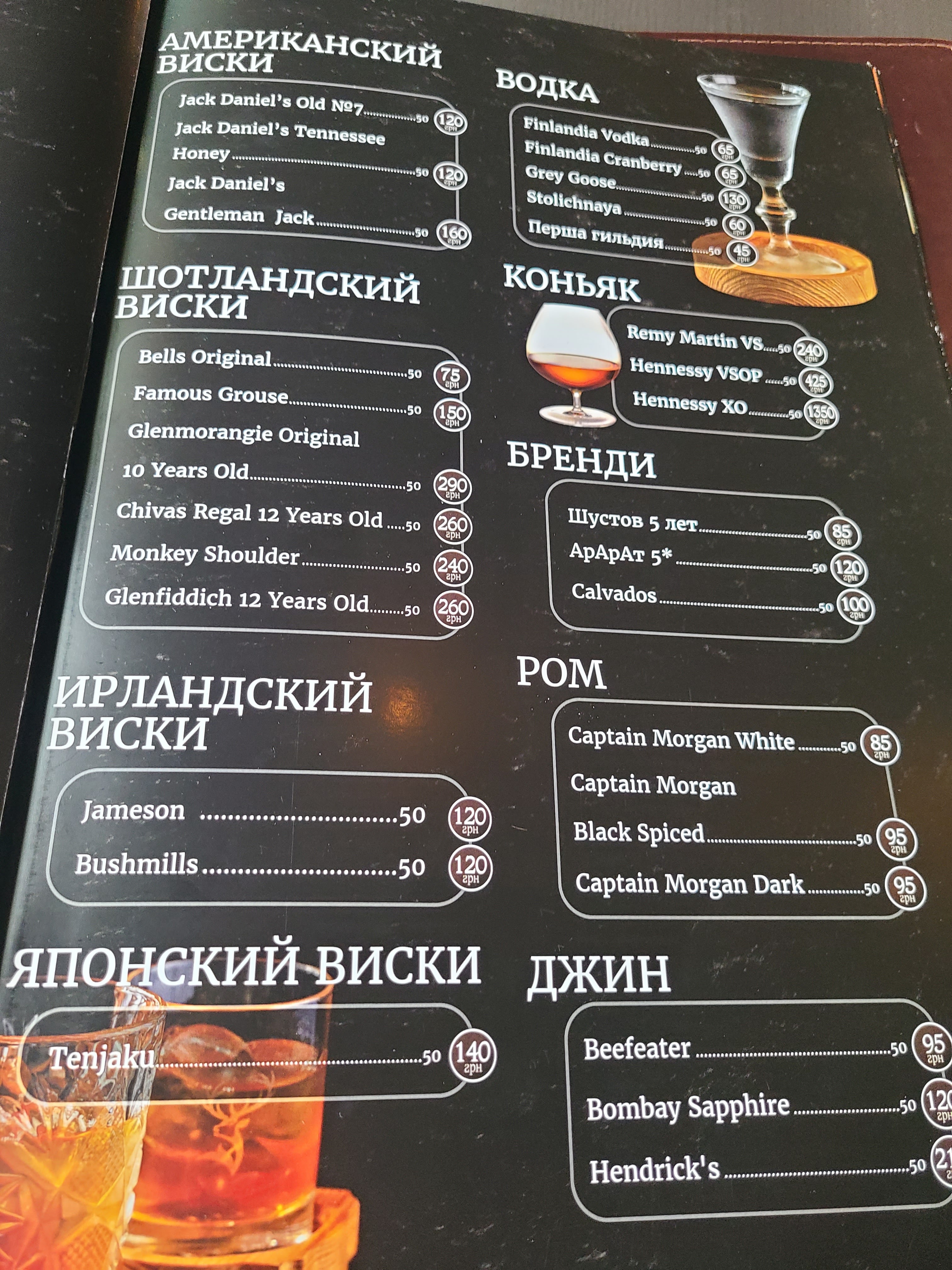 Moondeer menu 1