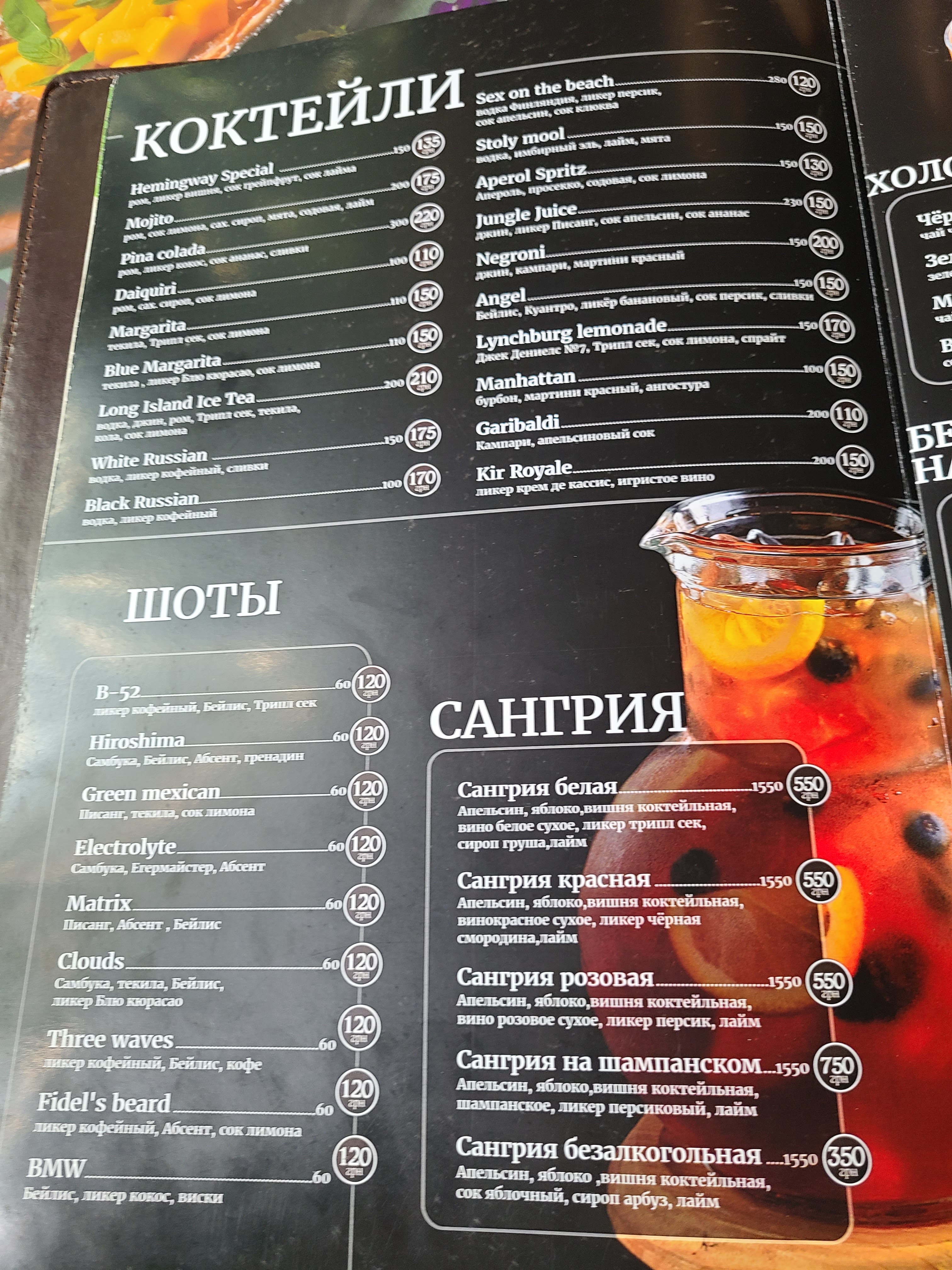 Moondeer menu 2