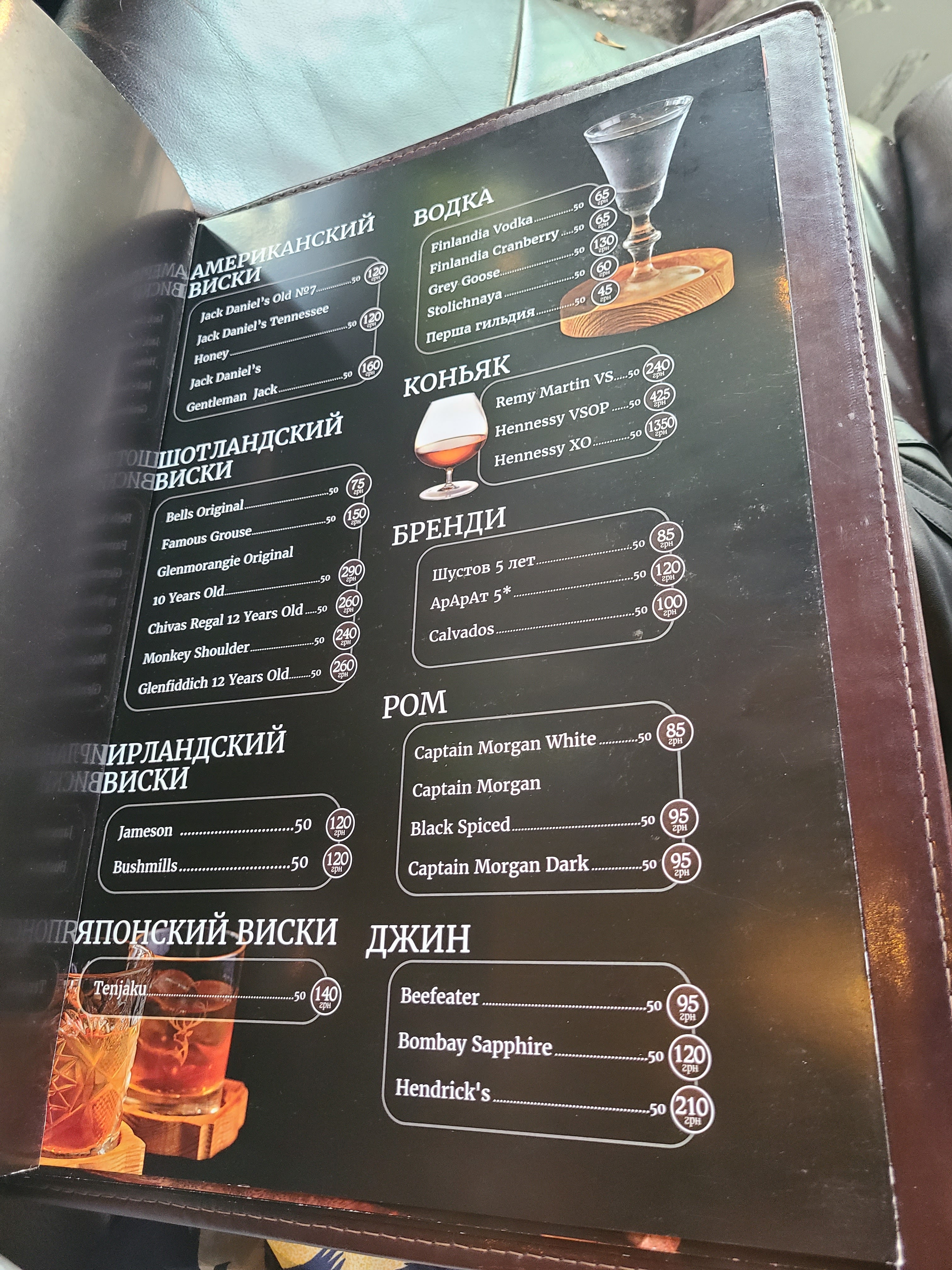 Moondeer menu 3