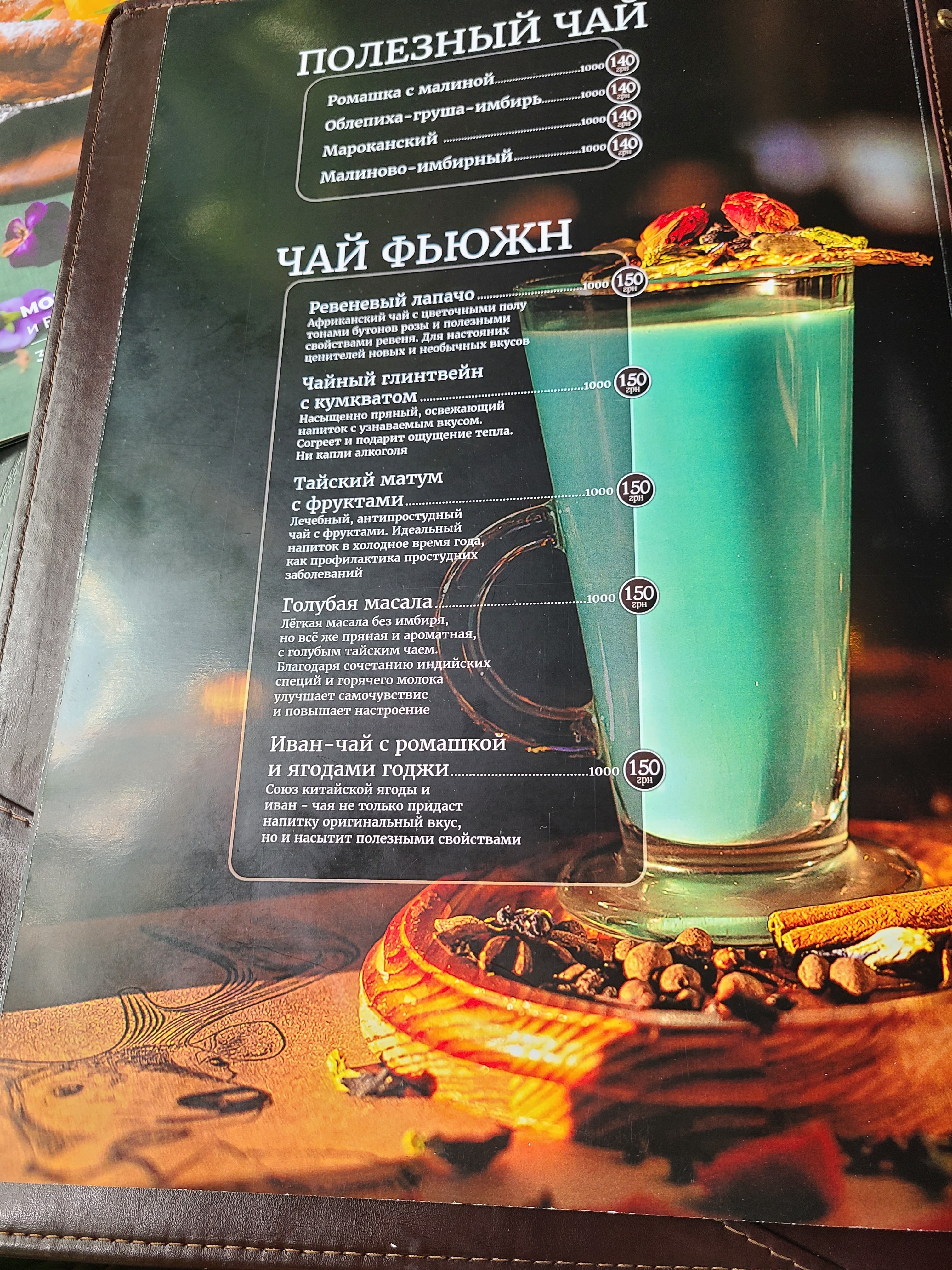 Moondeer menu 4