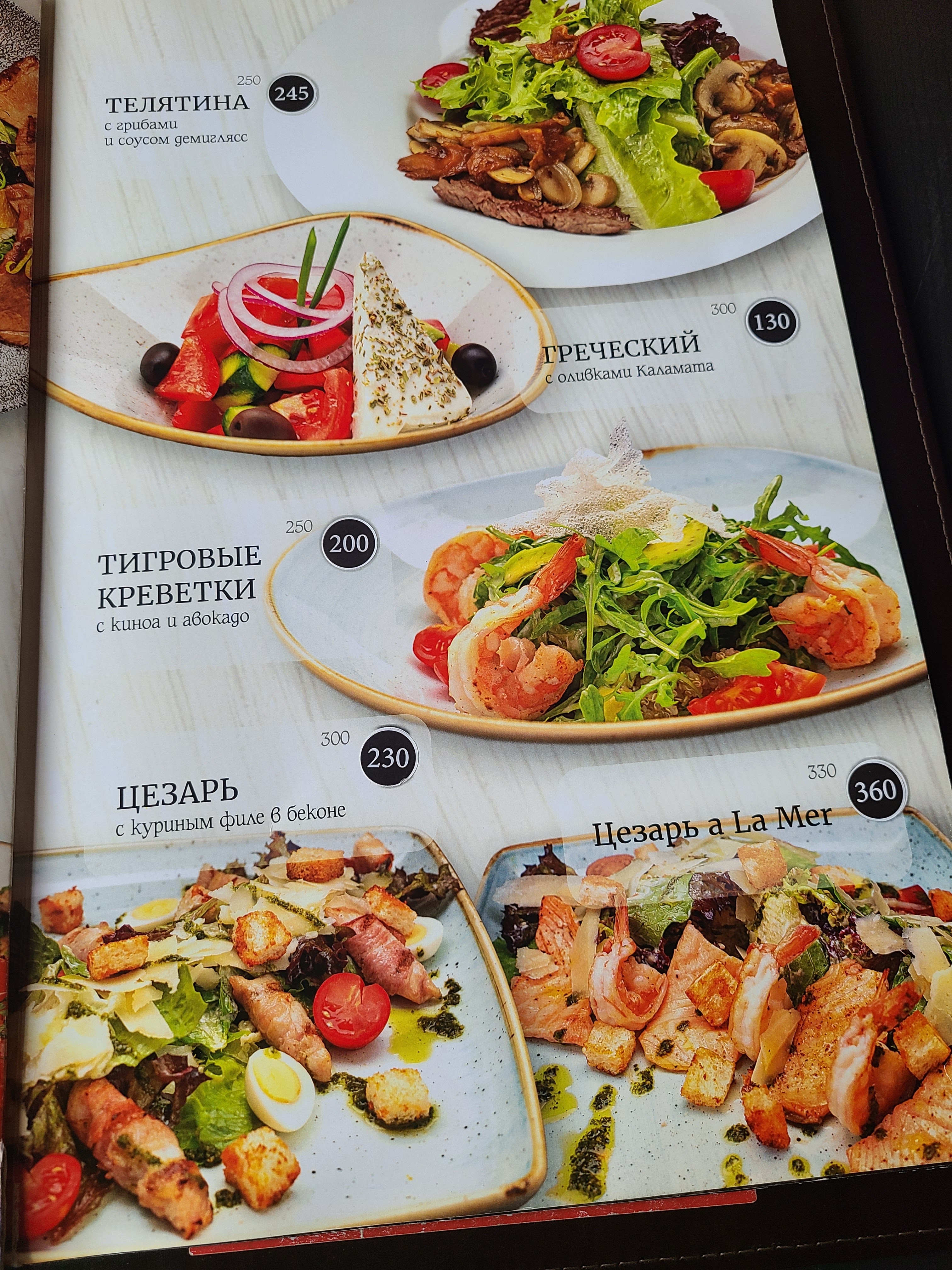 Moondeer menu 5