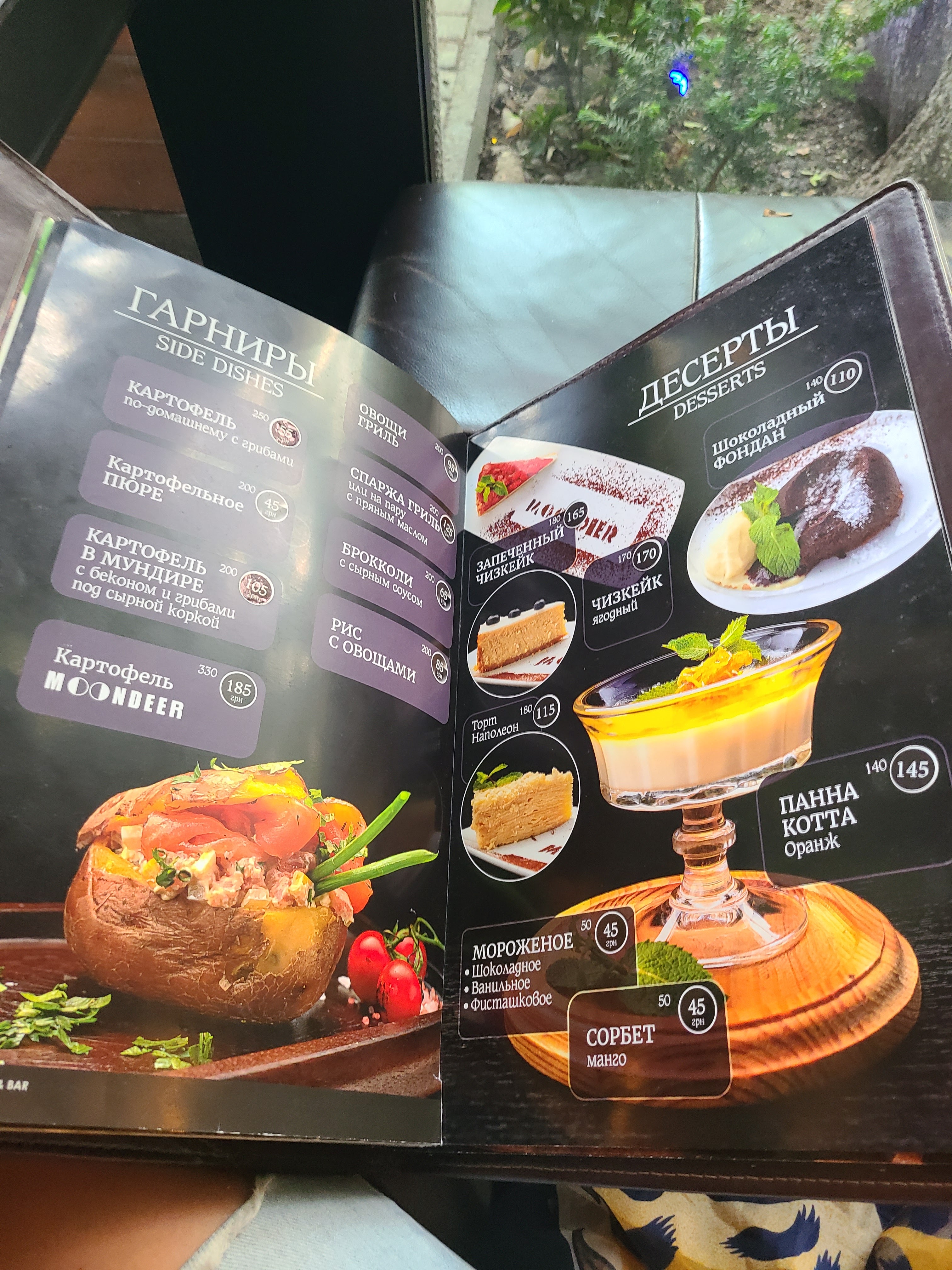 Moondeer menu 7