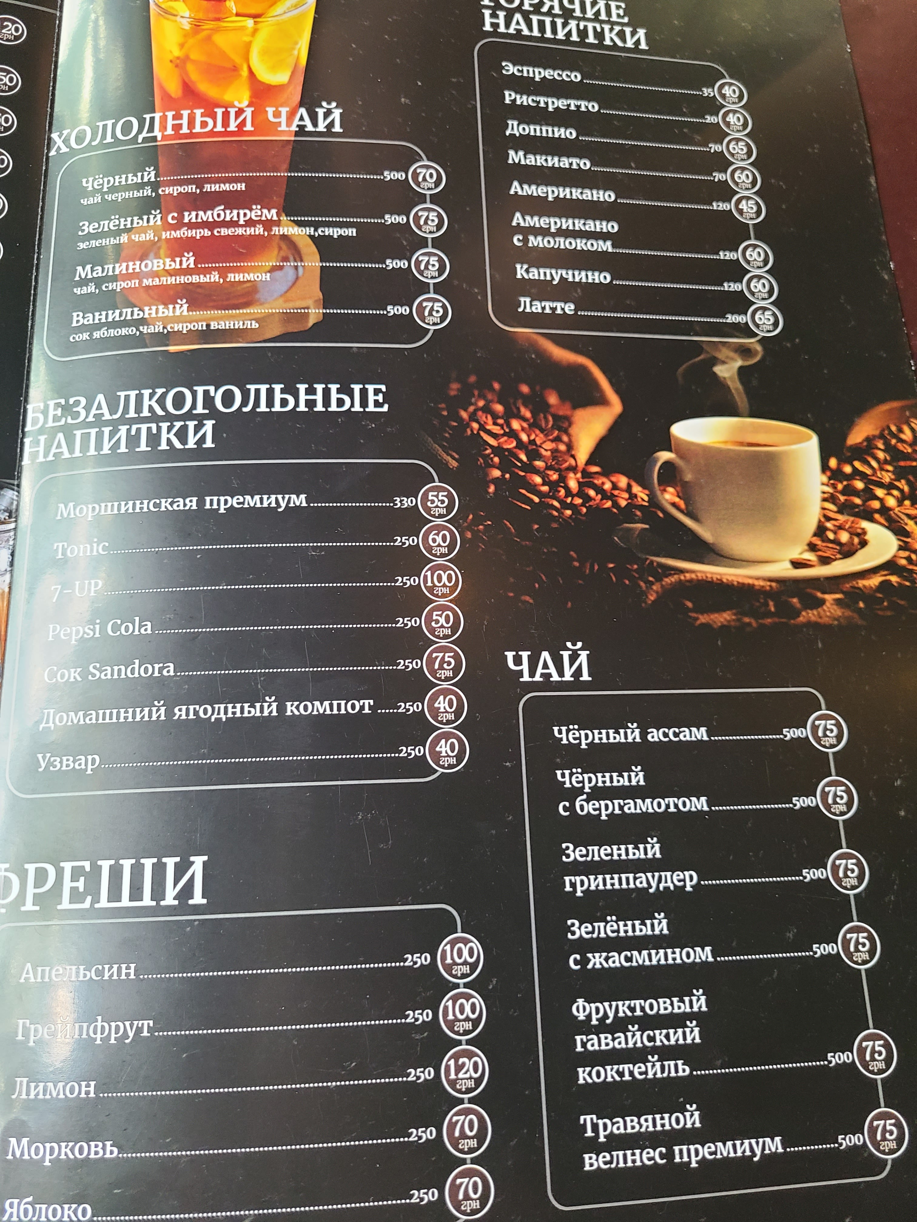 Moondeer menu 8