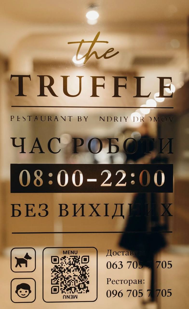 The Truffle by Andriy Dromov menu 1