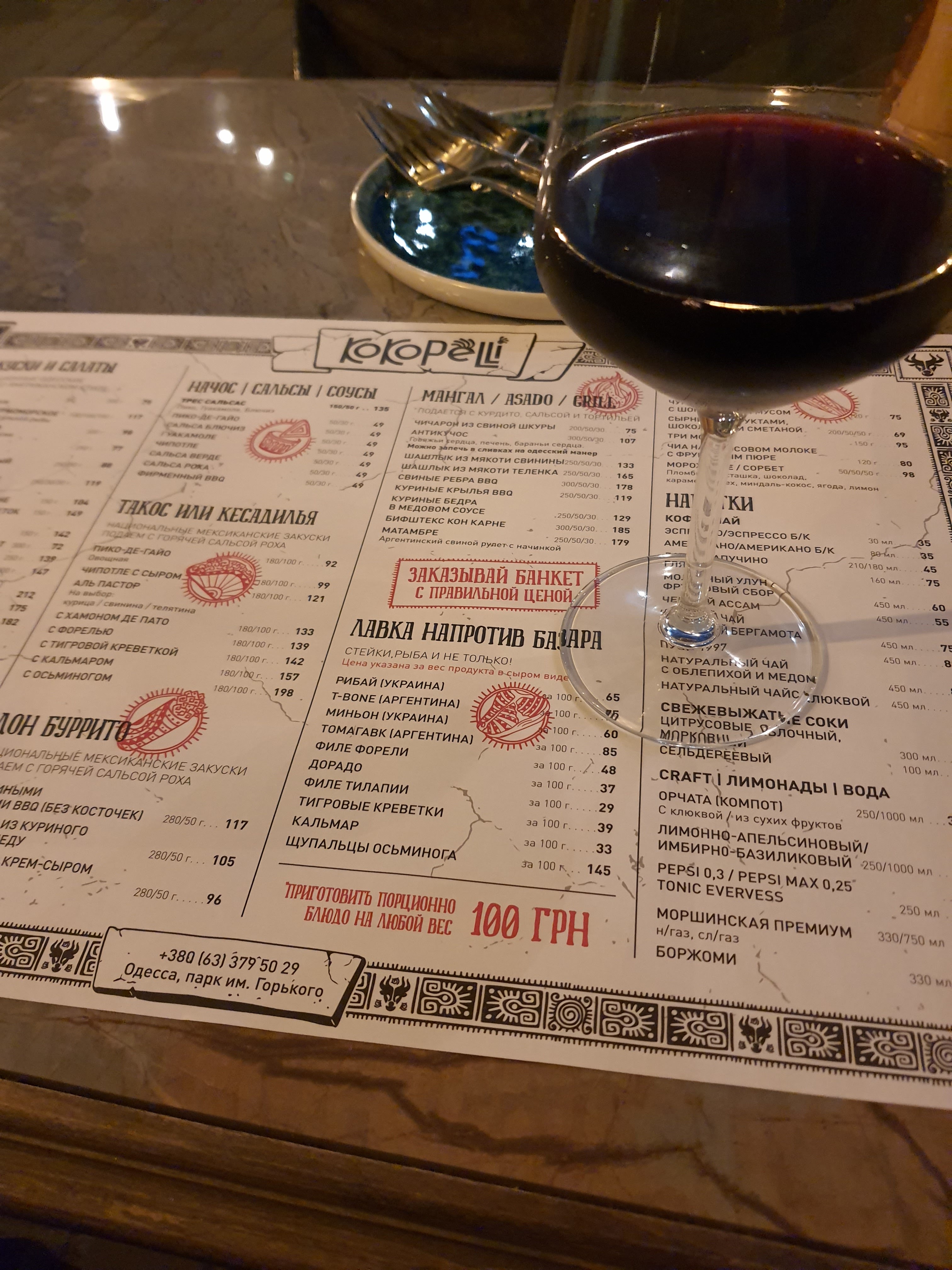 Ресторан KoKoPelli menu 4