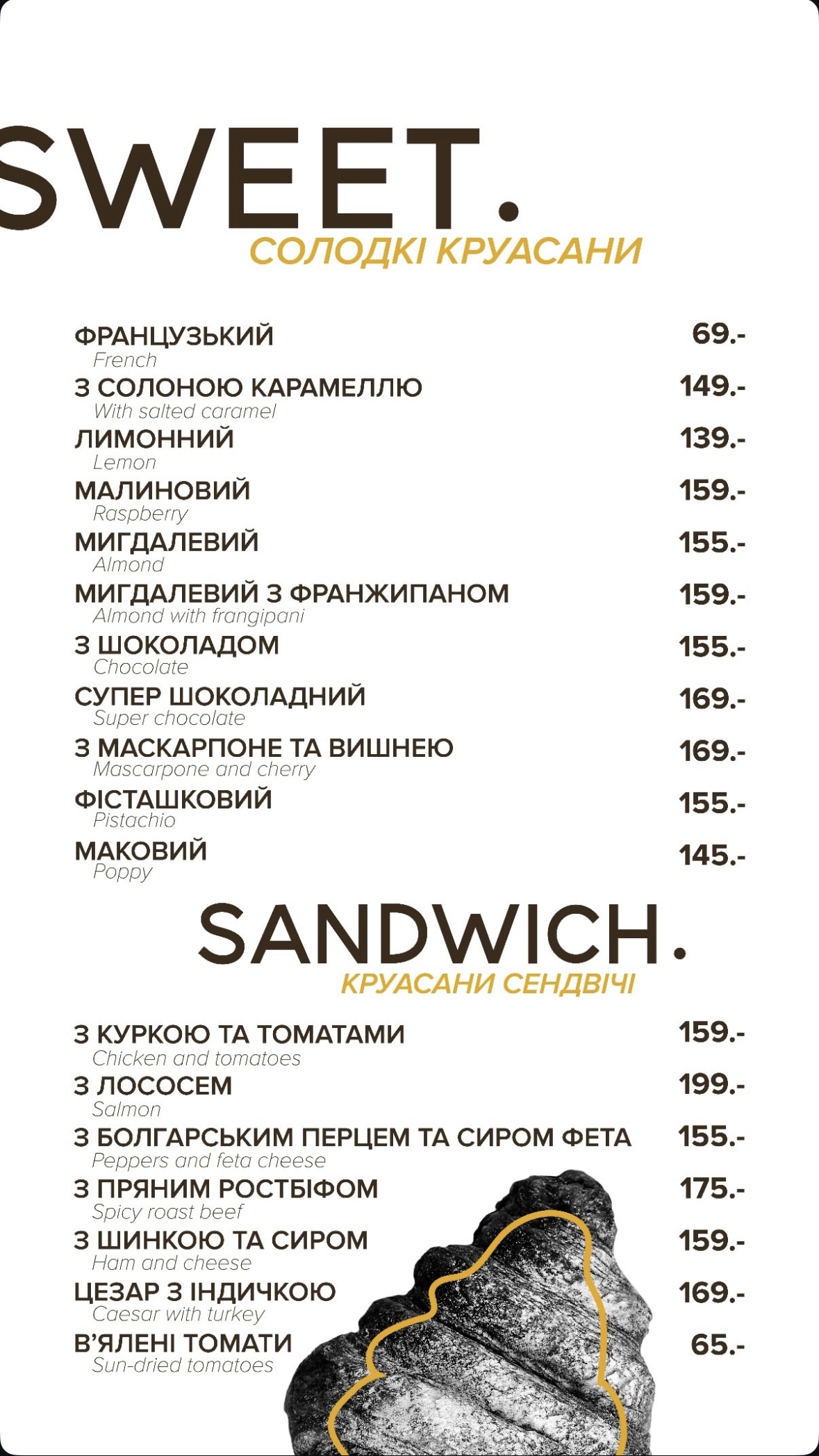 12 Coffee and Croissants menu 1