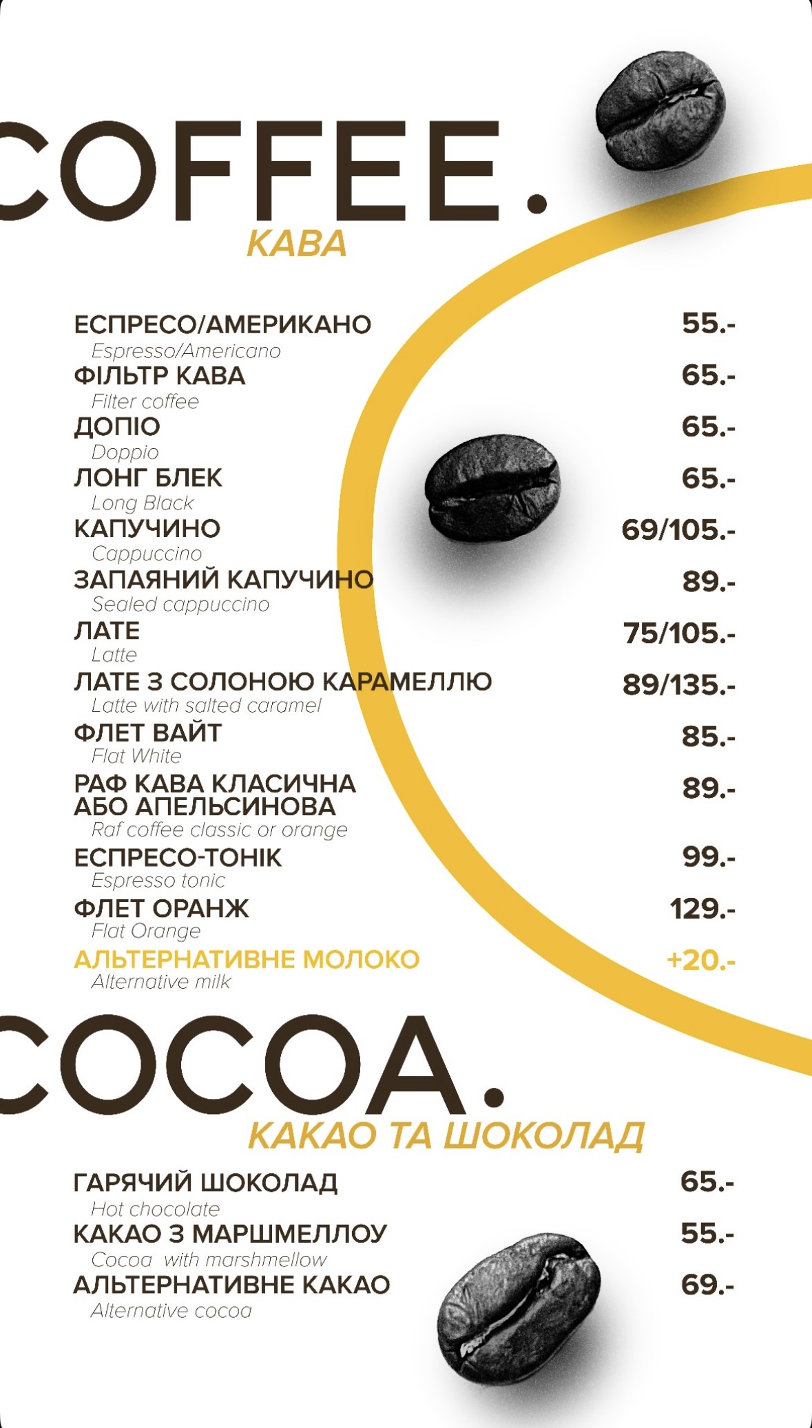 12 Coffee and Croissants menu 2