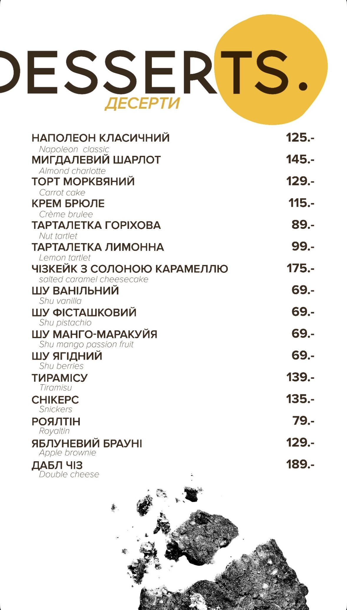 12 Coffee and Croissants menu 3