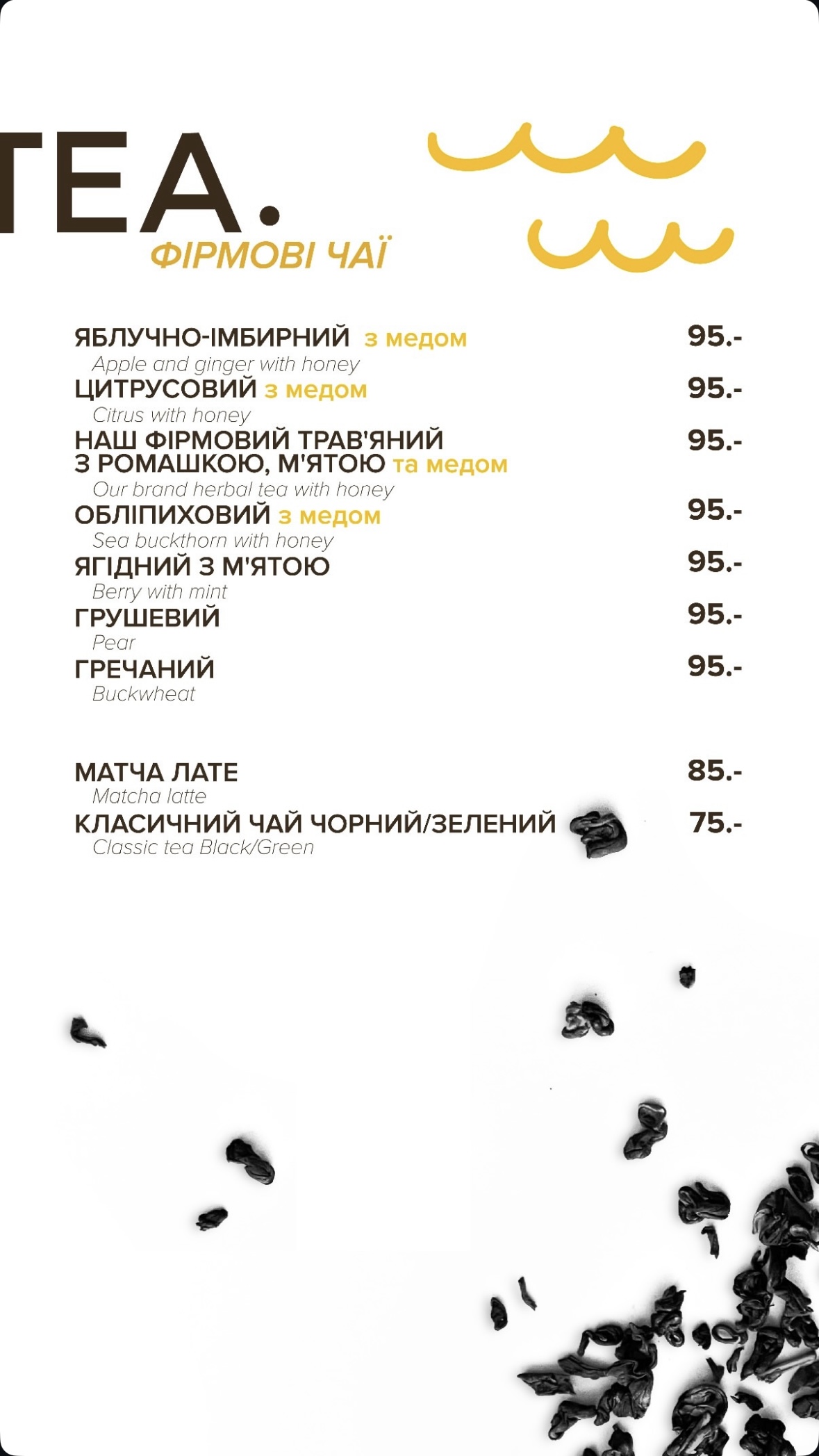 12 Coffee and Croissants menu 4
