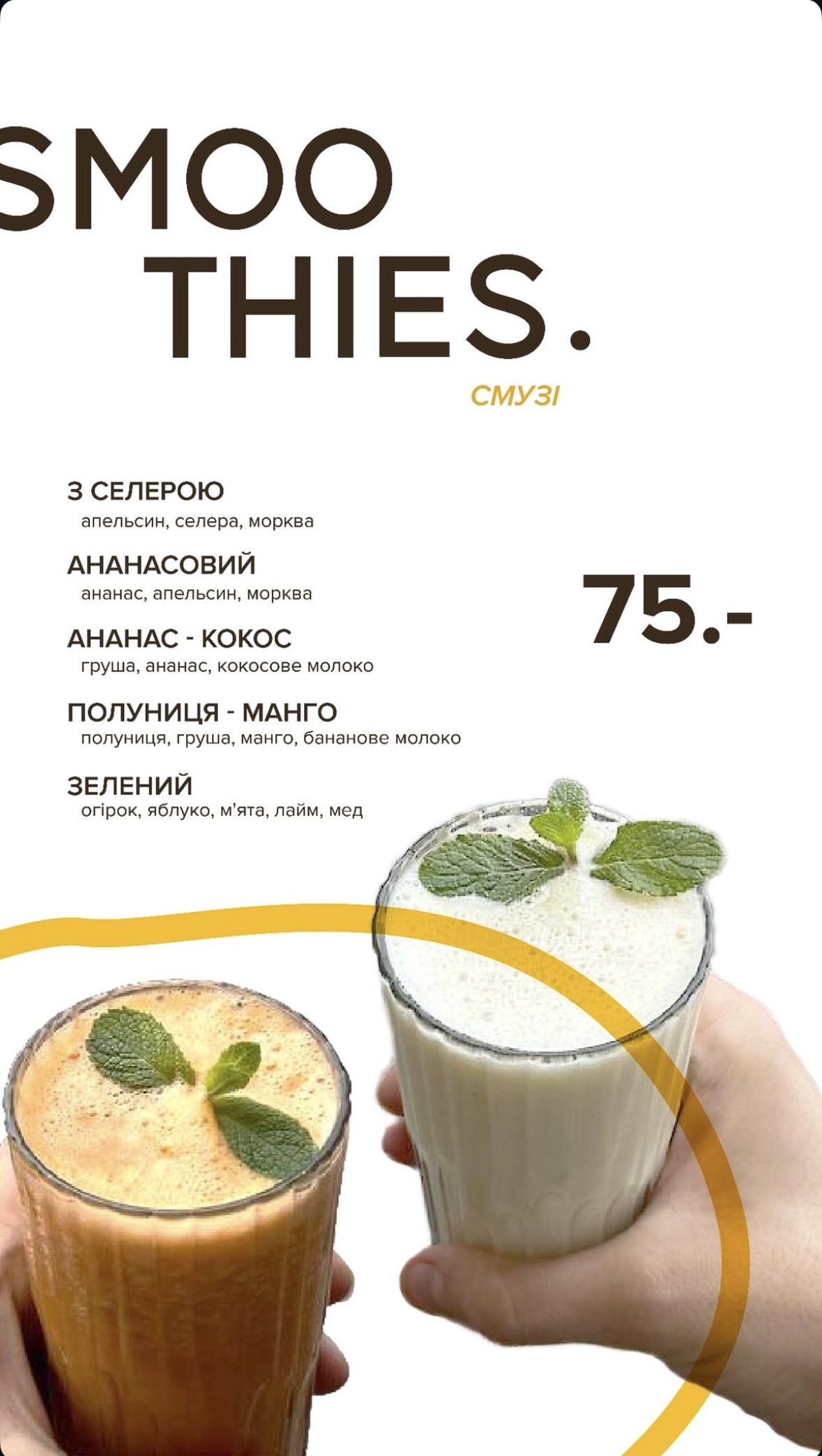12 Coffee and Croissants menu 5