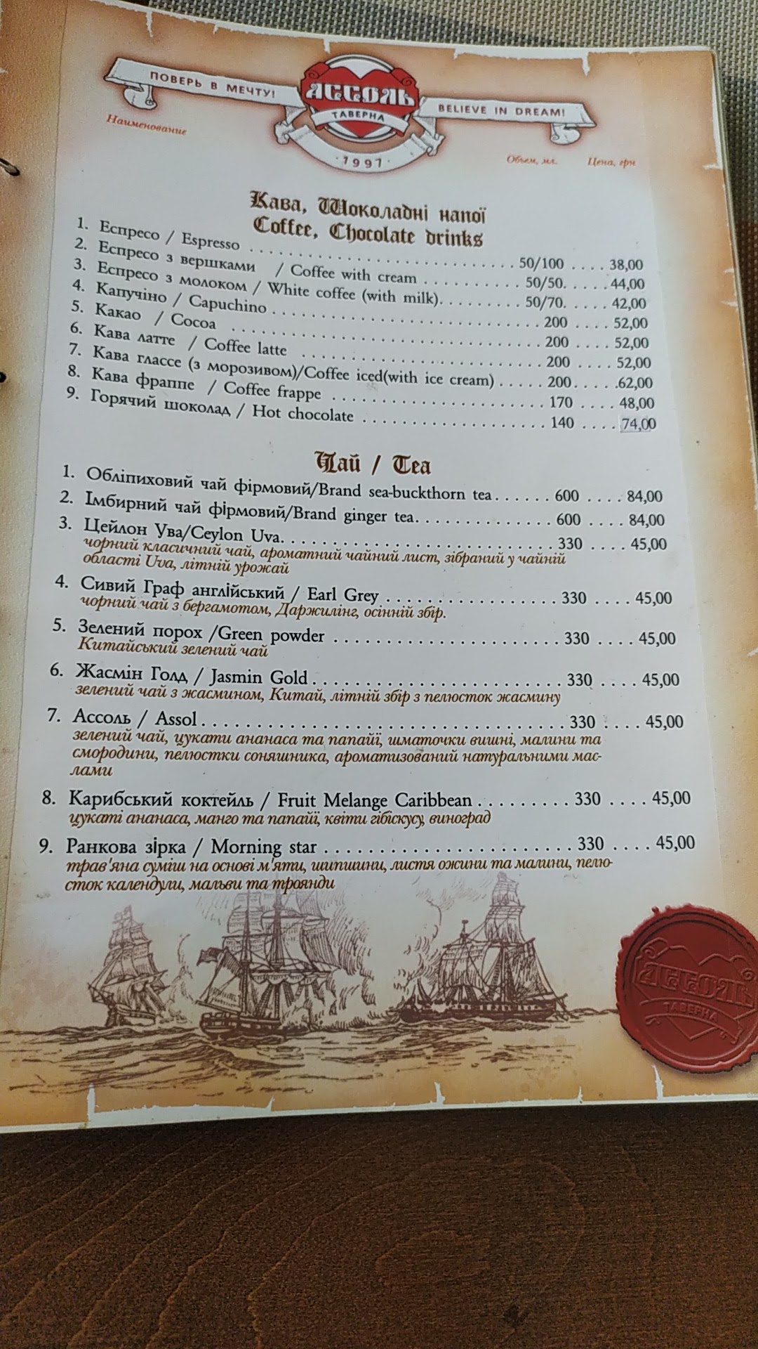 Asolʹ menu 1