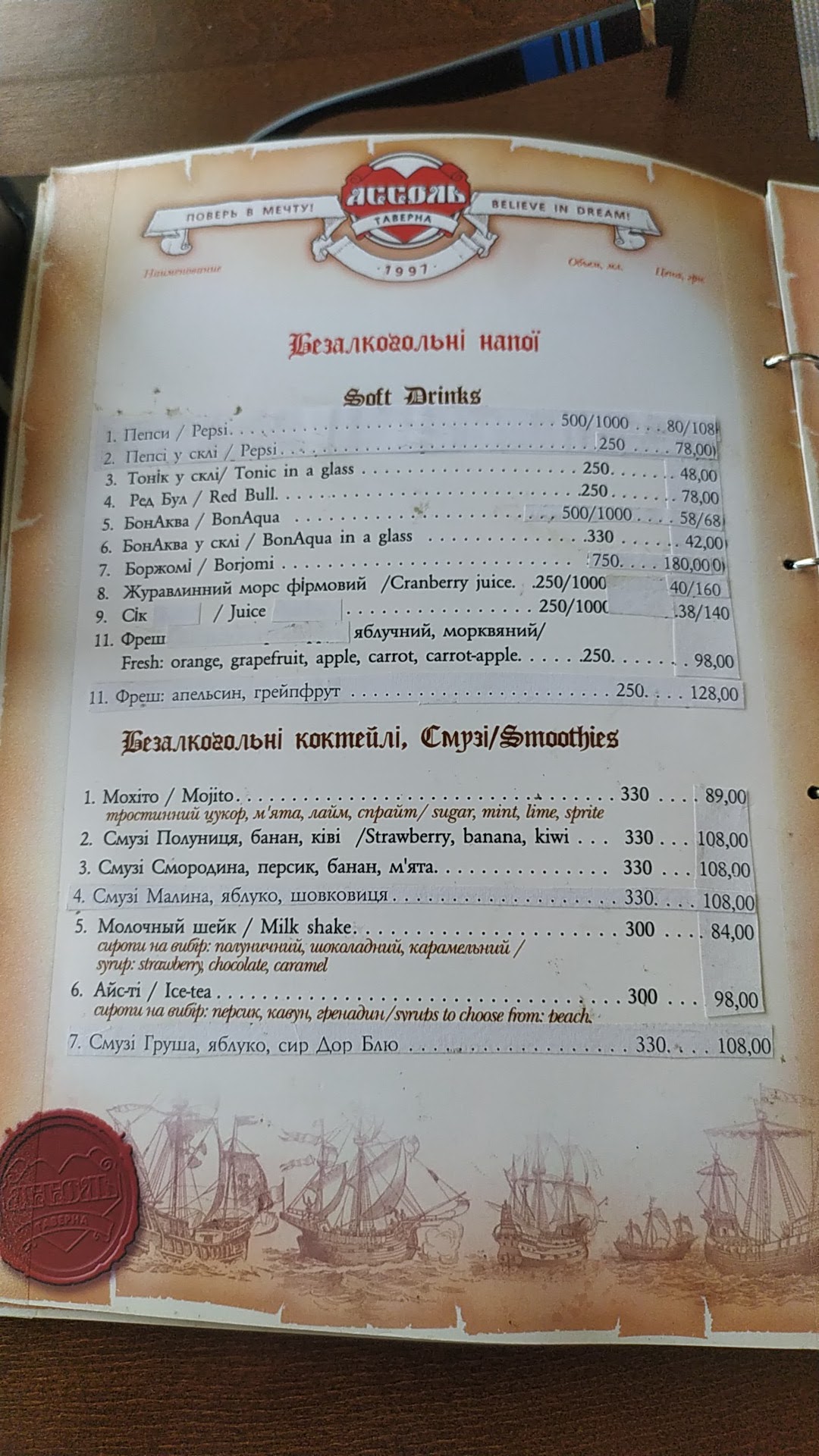 Asolʹ menu 2