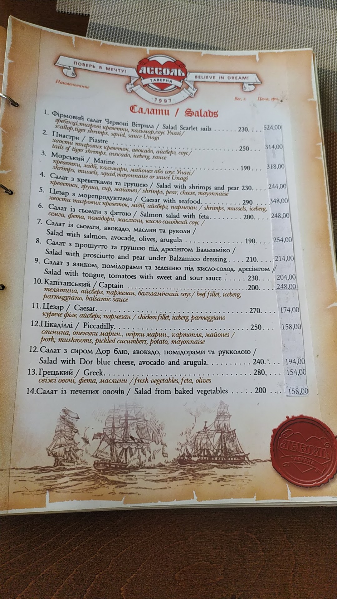 Asolʹ menu 3