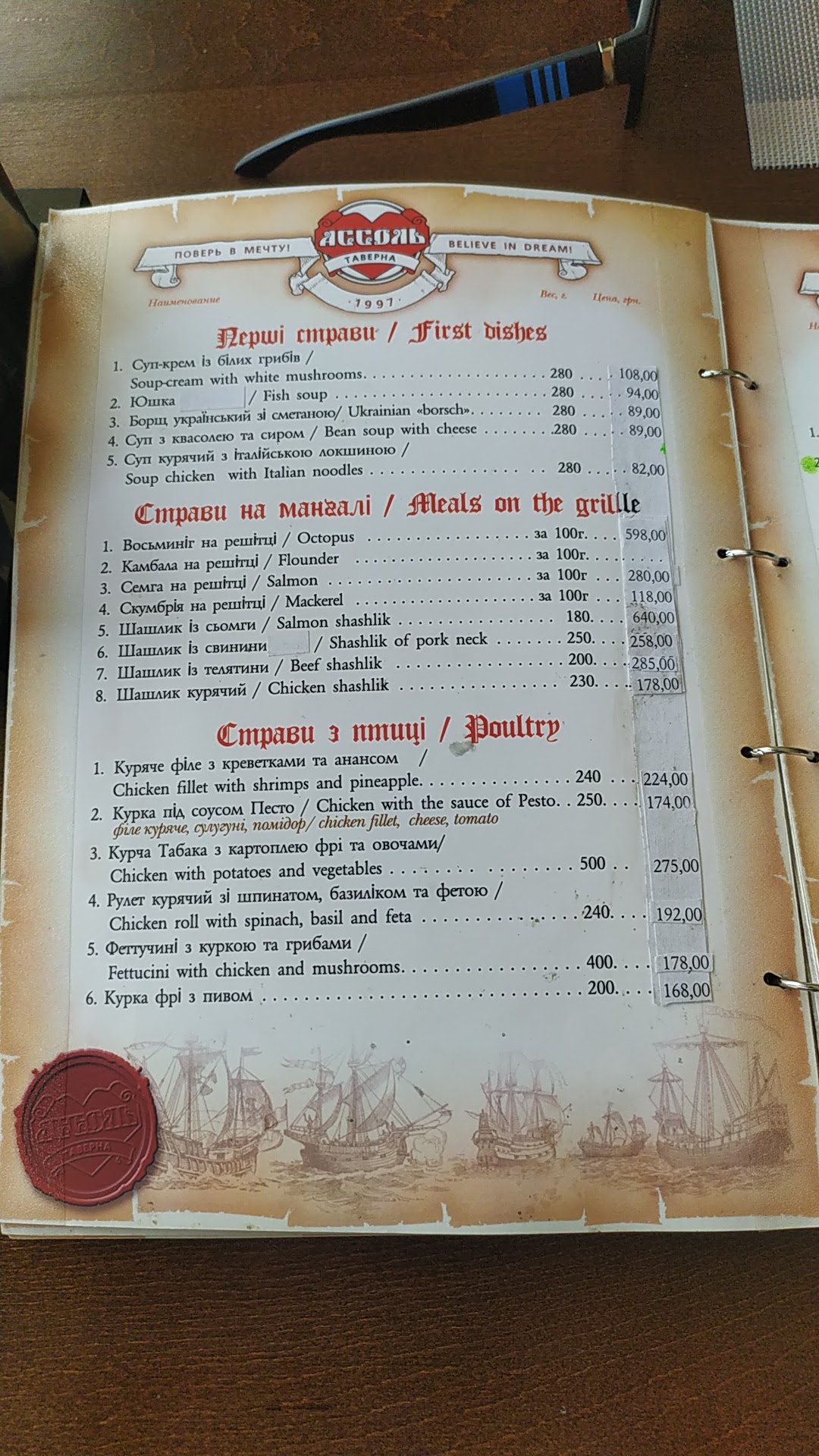 Asolʹ menu 5