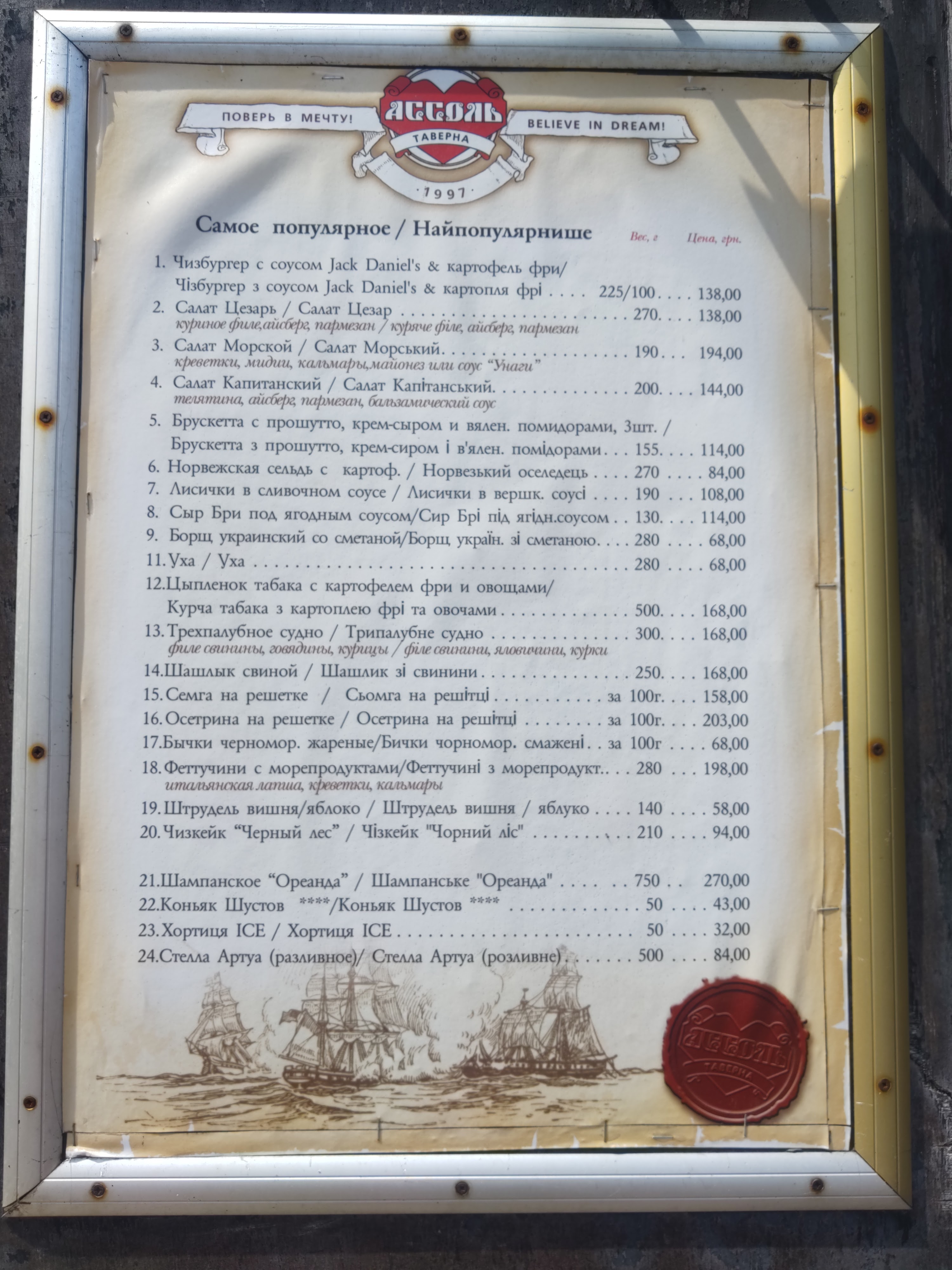 Asolʹ menu 9