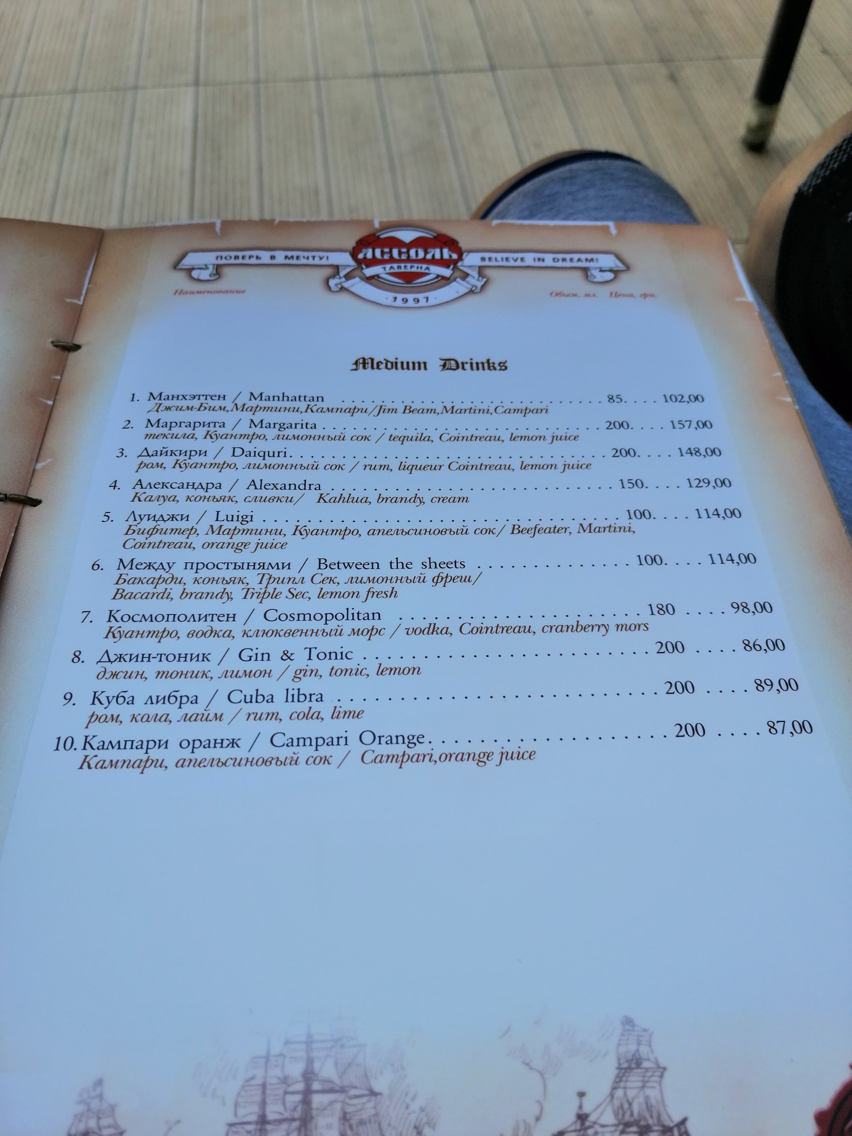 Asolʹ menu 10