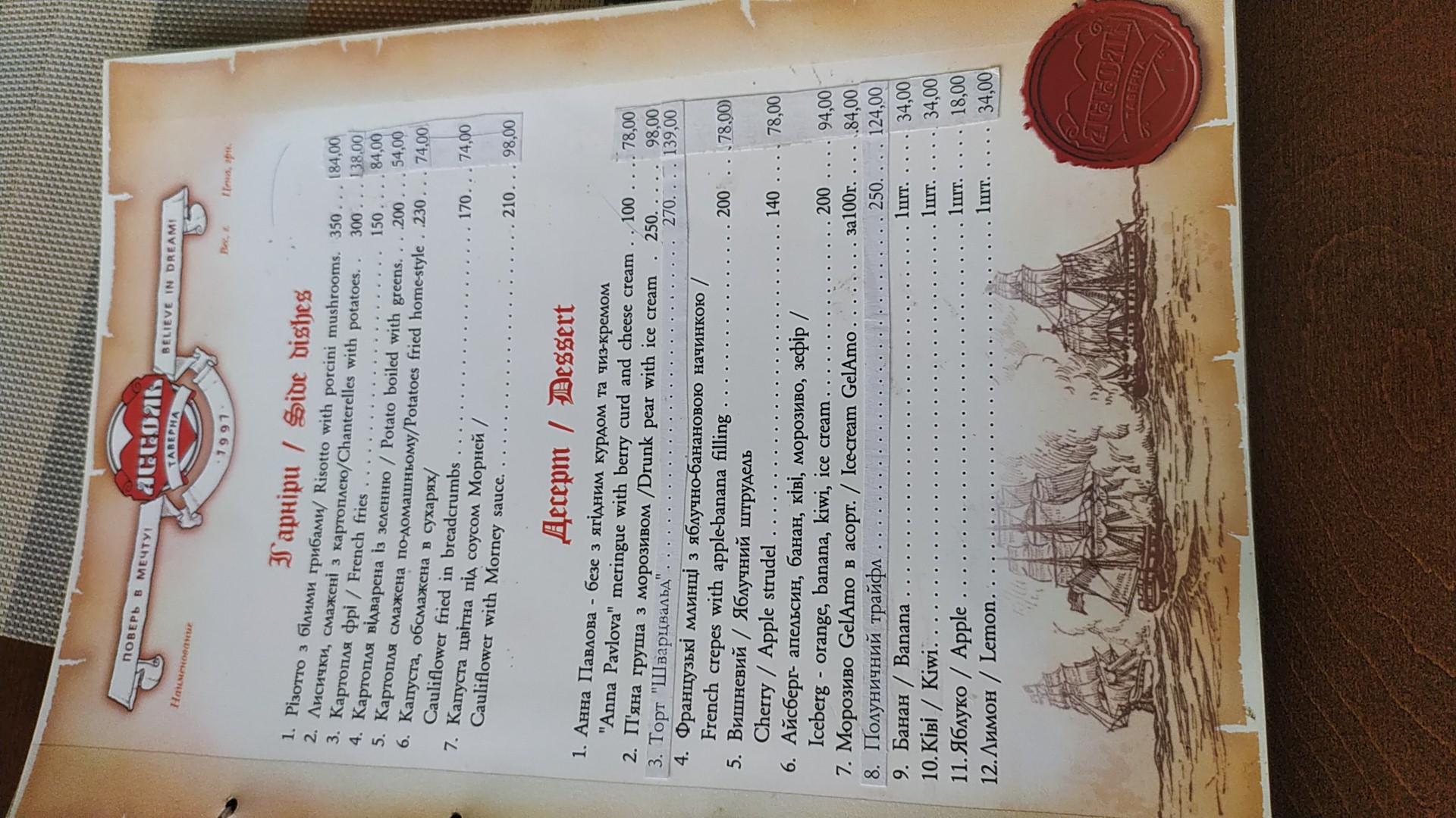 Asolʹ menu 12