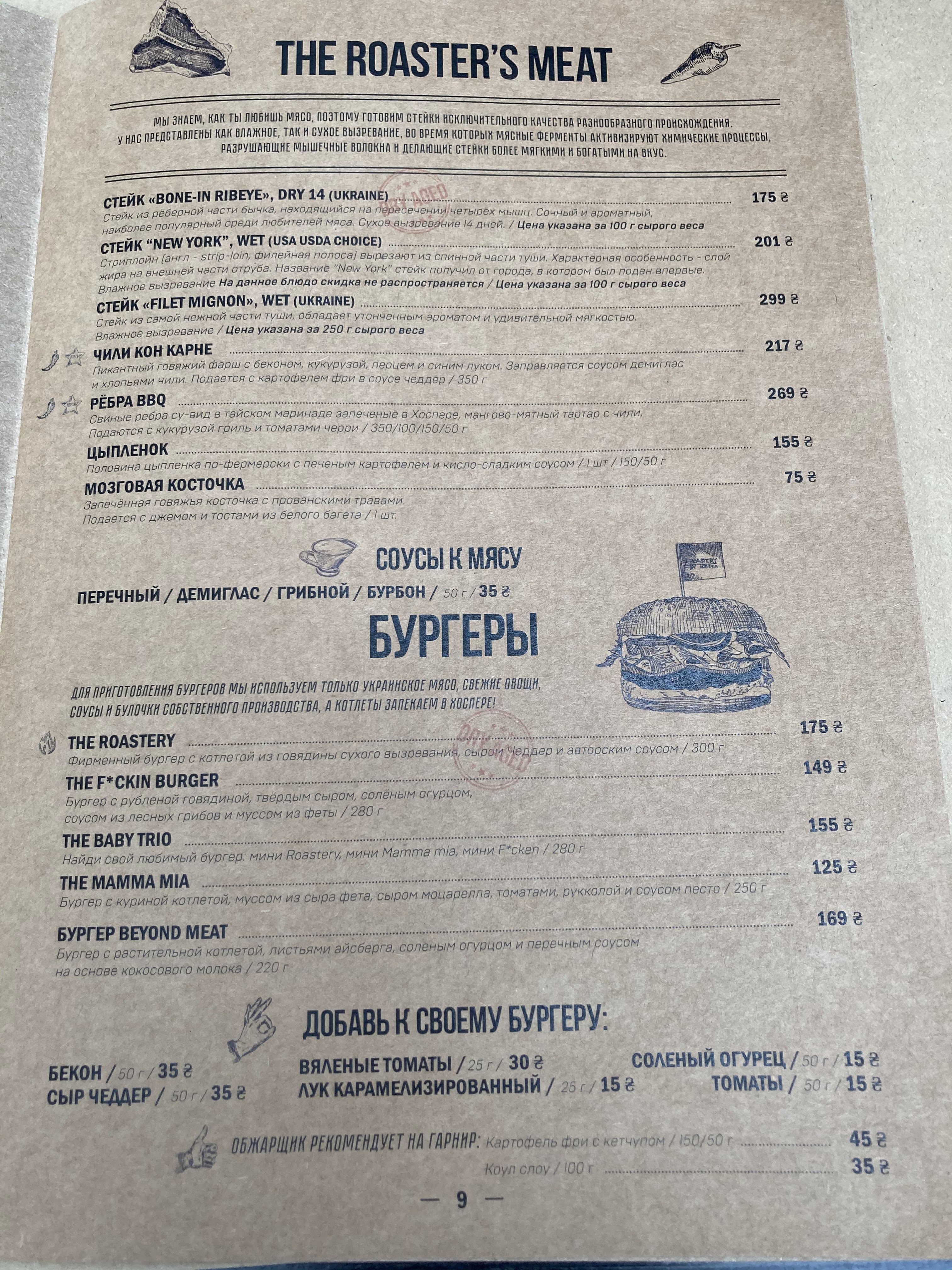 The Roastery by Odesa menu 1