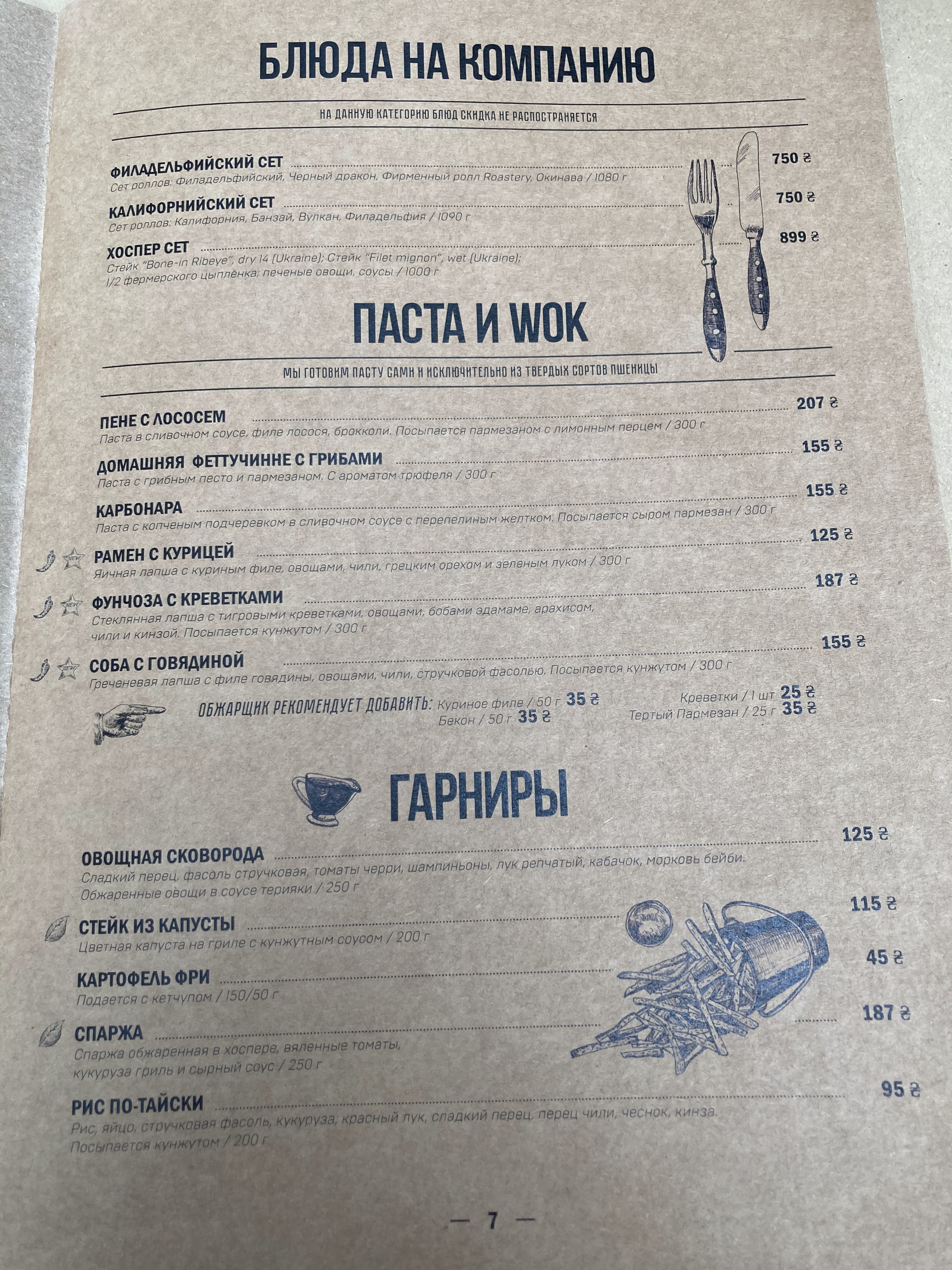 The Roastery by Odesa menu 6