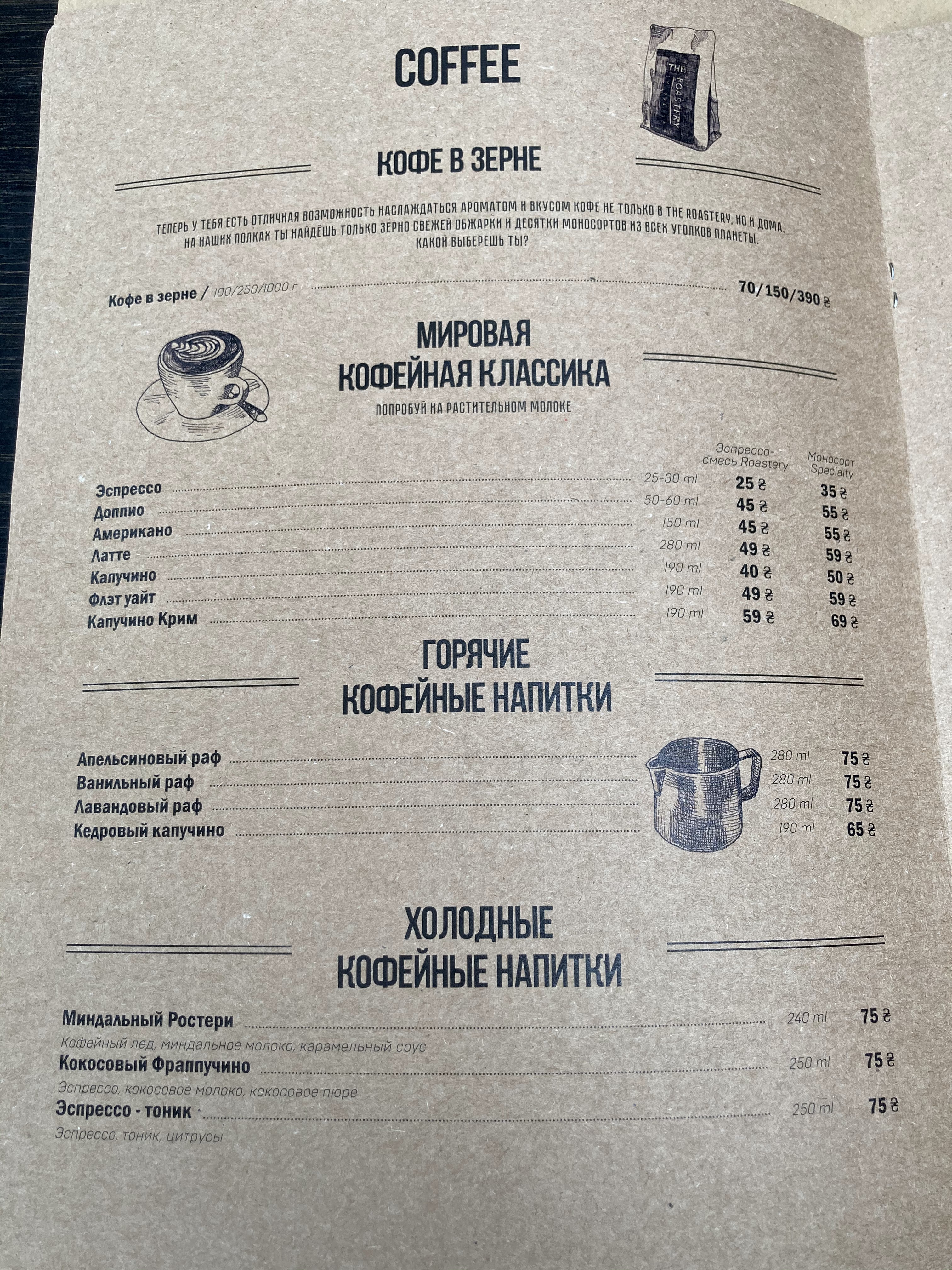 The Roastery by Odesa menu 7