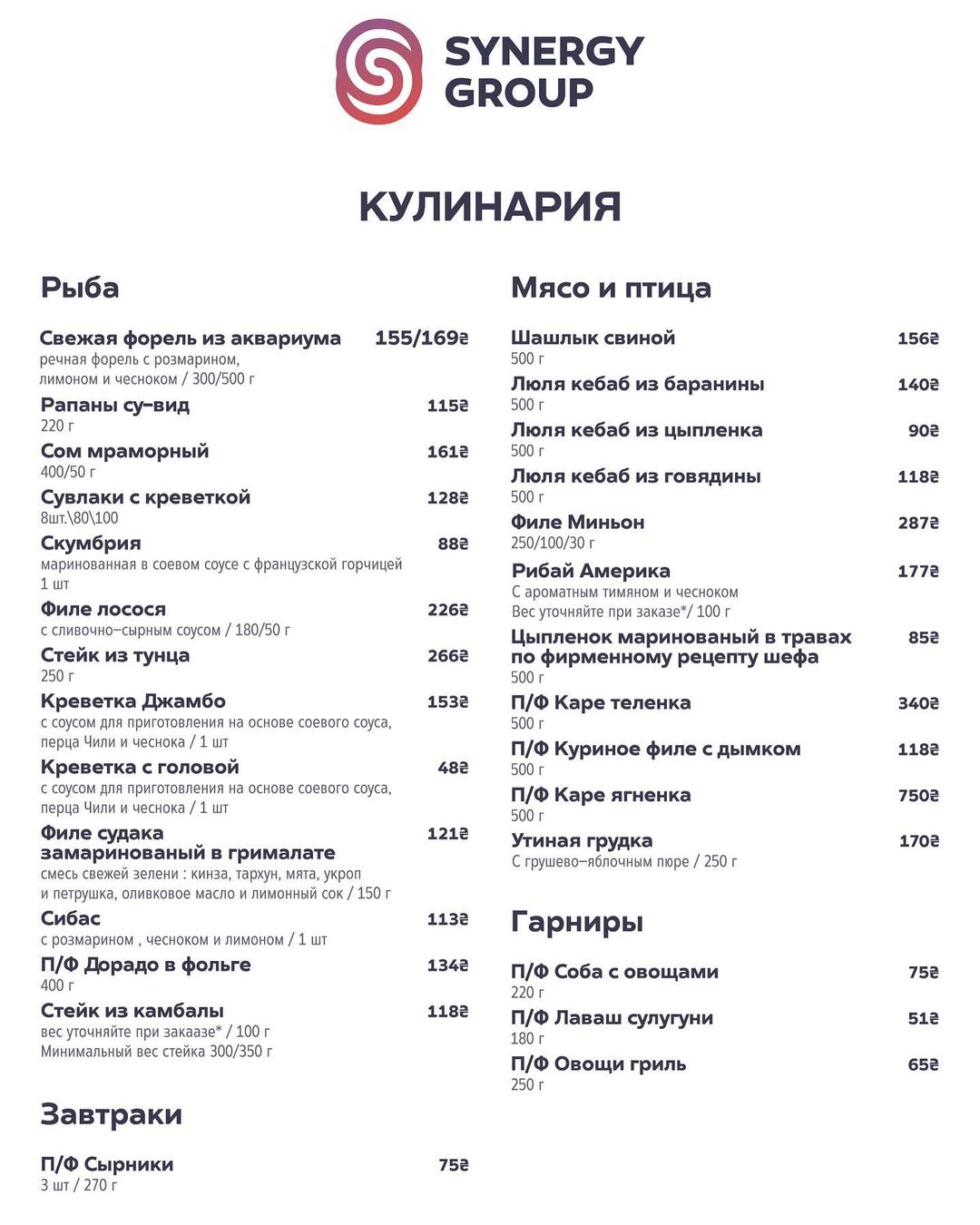 The Roastery by Odesa menu 9