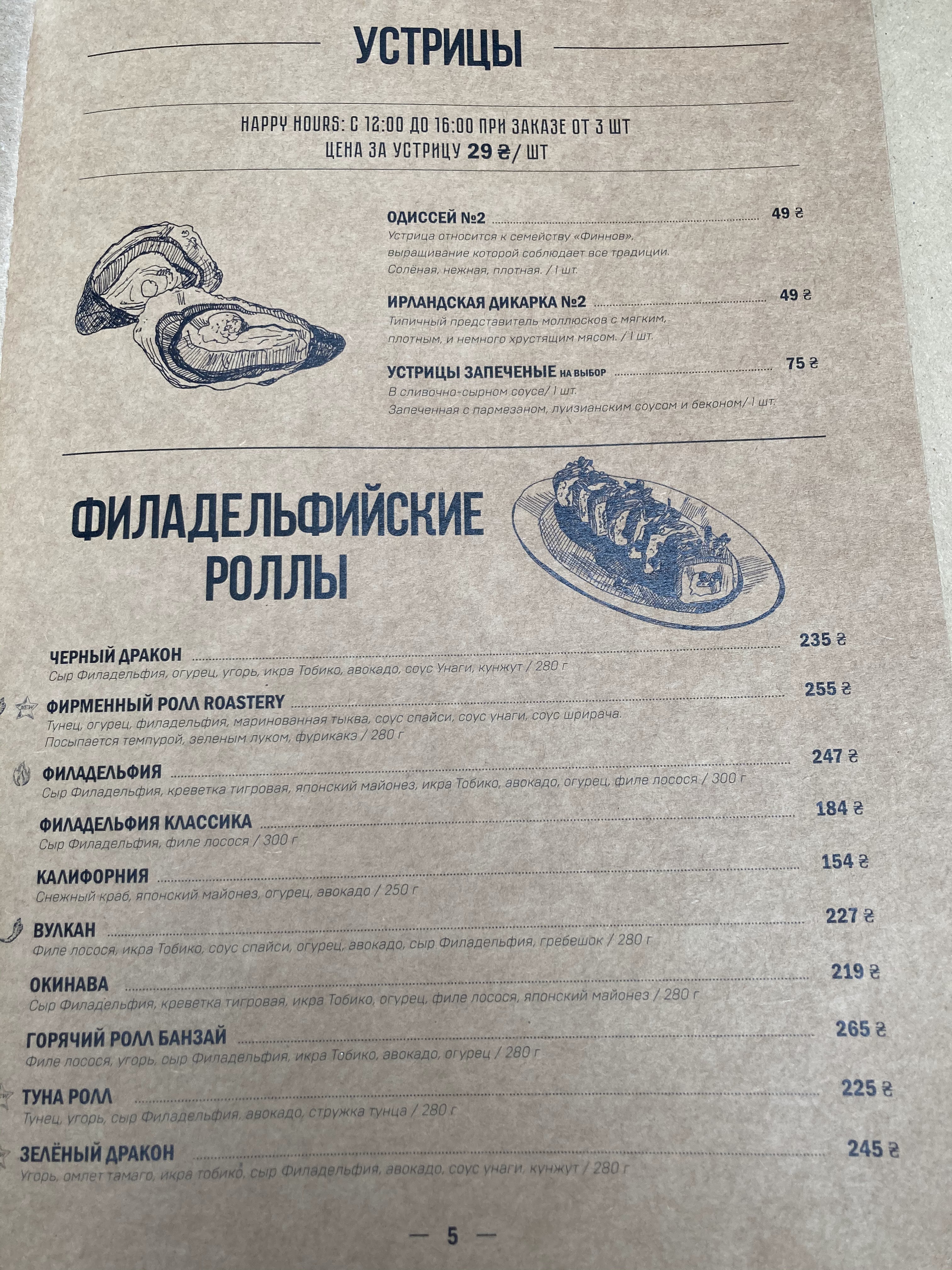 The Roastery by Odesa menu 10